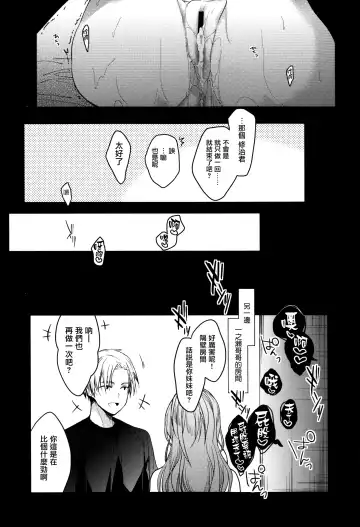 [Mizuyuki] Brother Trade 2.5 Fhentai - Page 12