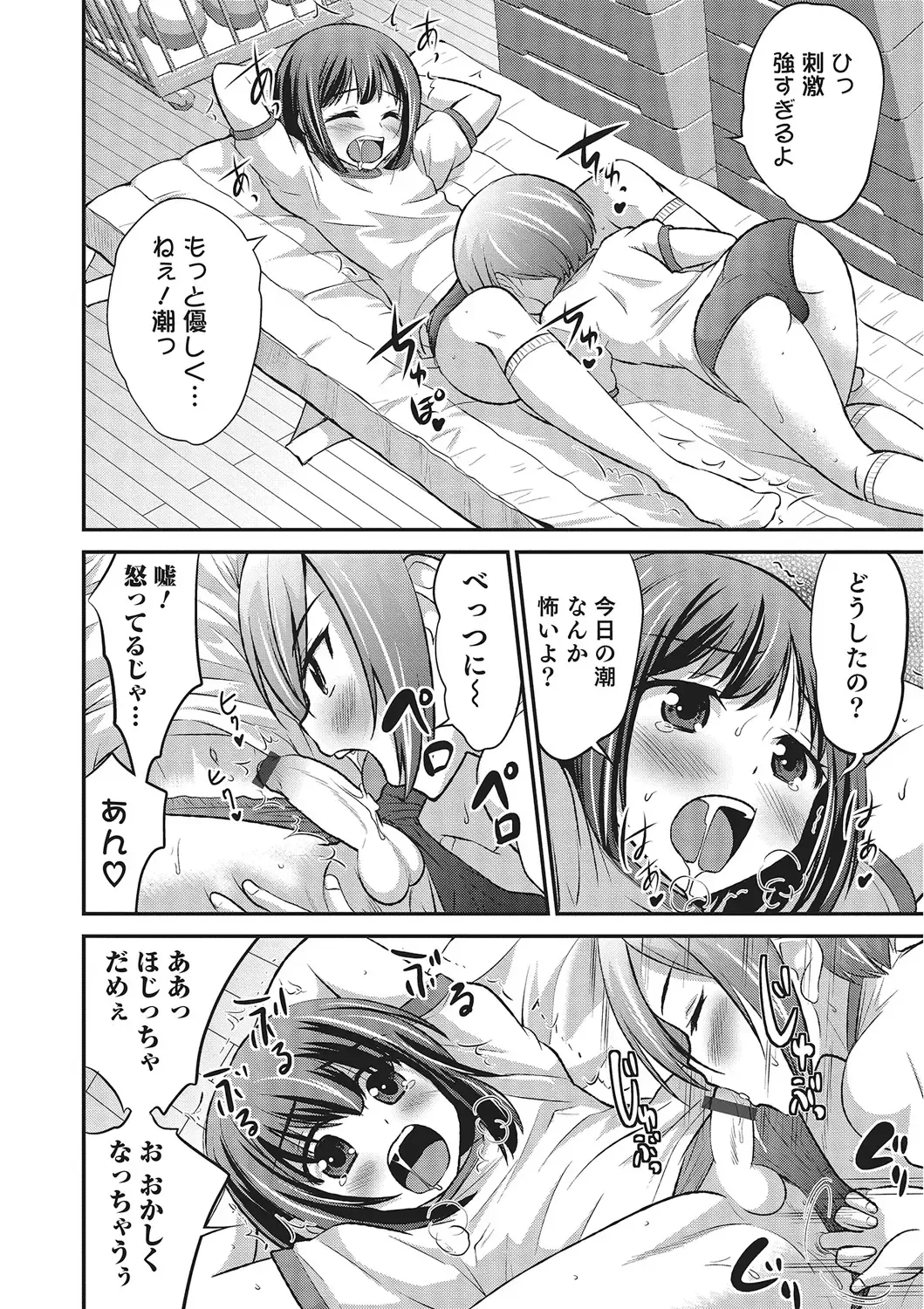 [Hanamaki Kaeru] Happiness Fhentai - Page 10