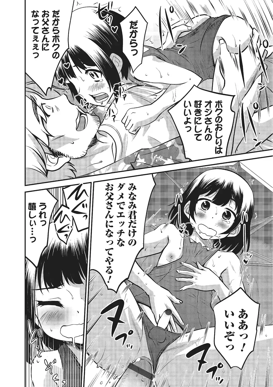 [Hanamaki Kaeru] Happiness Fhentai - Page 102