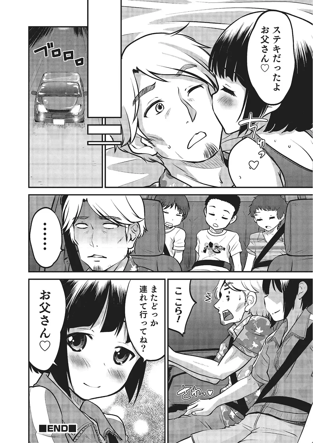 [Hanamaki Kaeru] Happiness Fhentai - Page 104