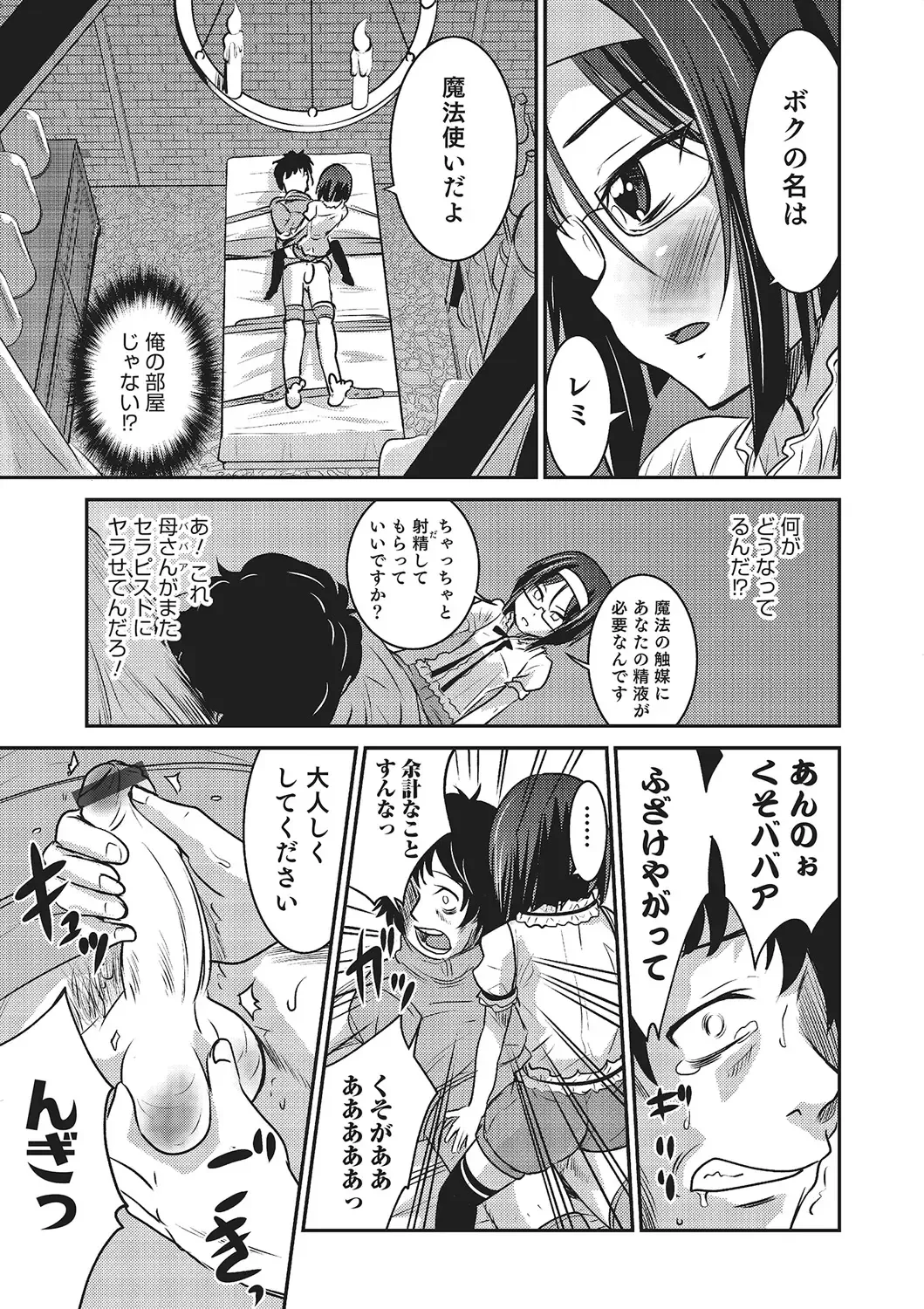 [Hanamaki Kaeru] Happiness Fhentai - Page 107