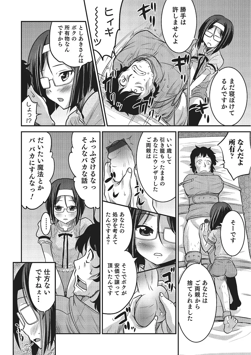 [Hanamaki Kaeru] Happiness Fhentai - Page 108