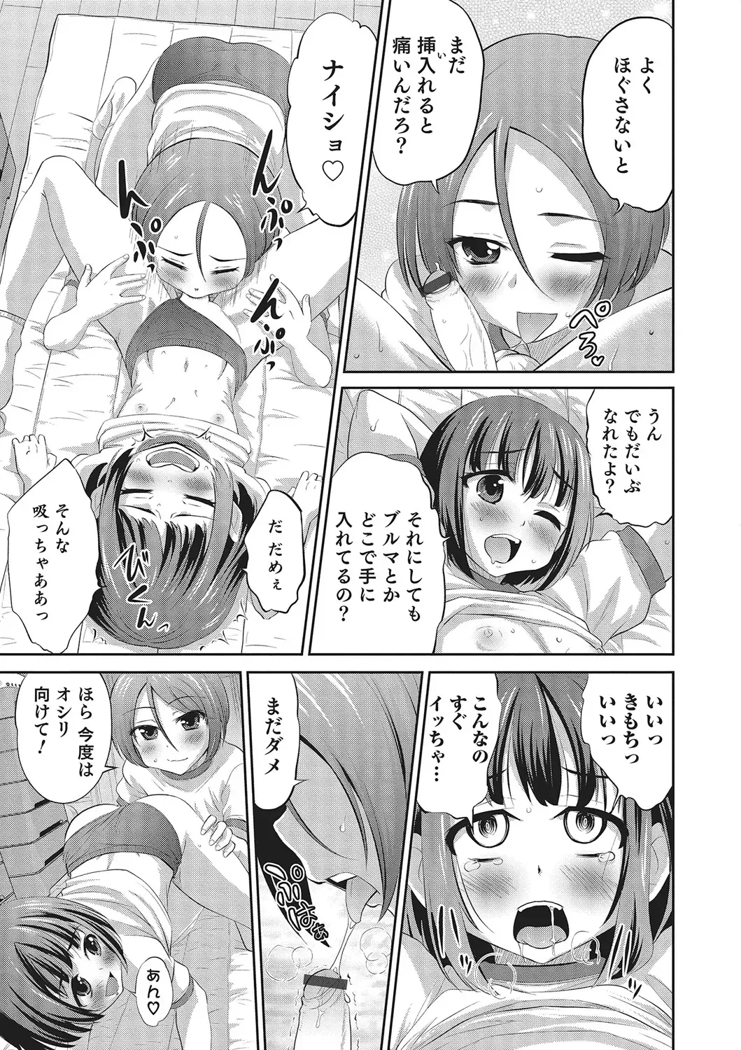 [Hanamaki Kaeru] Happiness Fhentai - Page 11