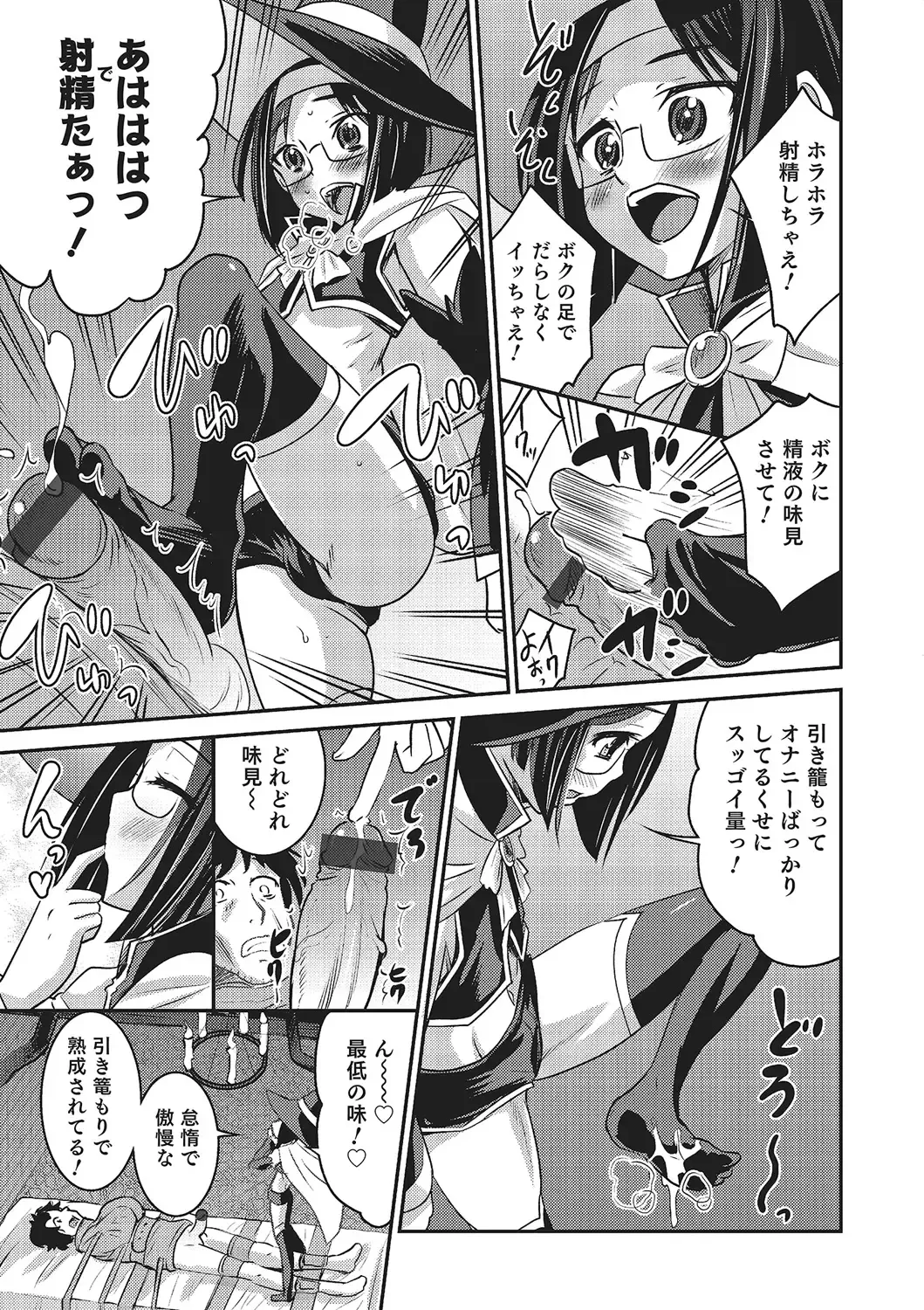 [Hanamaki Kaeru] Happiness Fhentai - Page 111