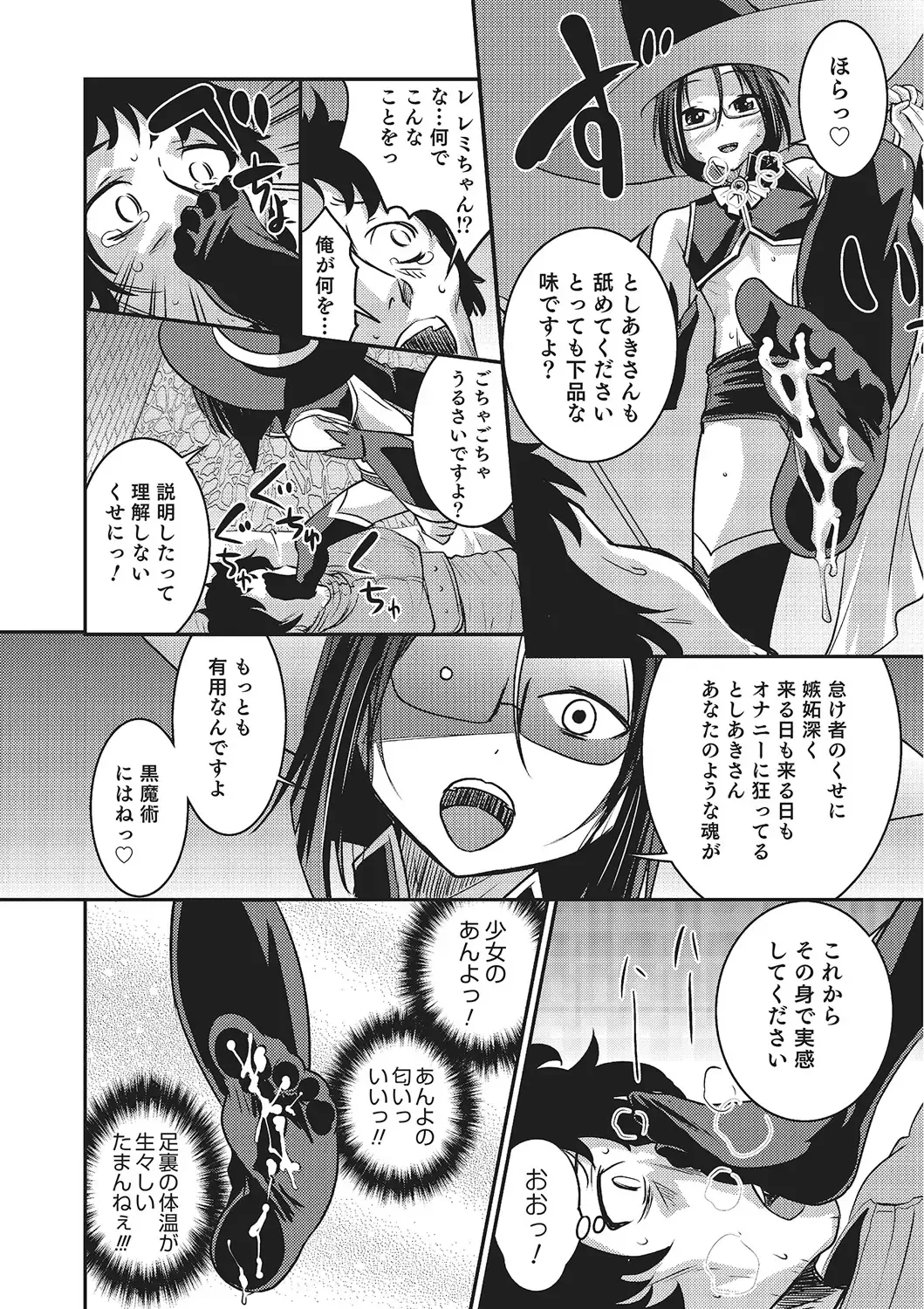 [Hanamaki Kaeru] Happiness Fhentai - Page 112