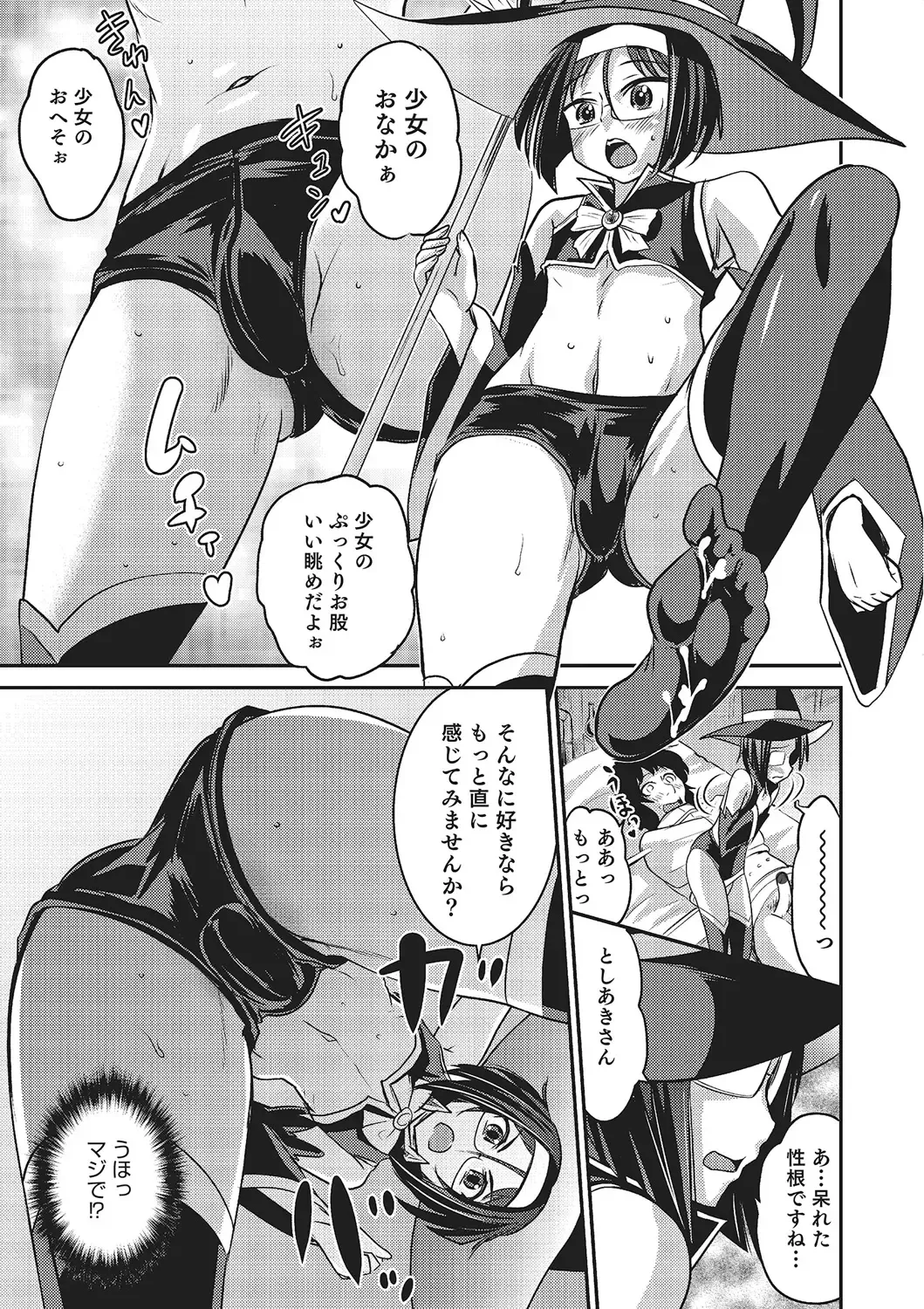 [Hanamaki Kaeru] Happiness Fhentai - Page 113