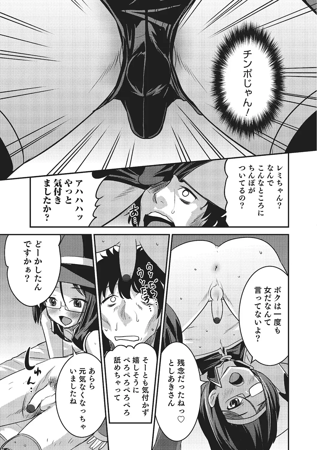 [Hanamaki Kaeru] Happiness Fhentai - Page 115