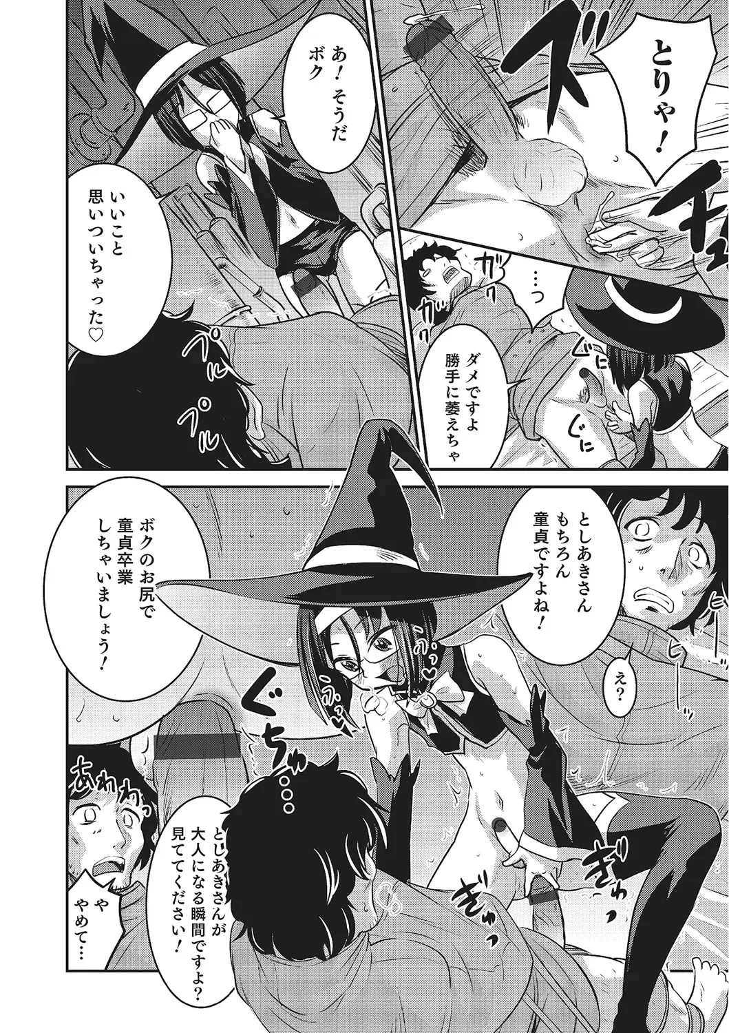 [Hanamaki Kaeru] Happiness Fhentai - Page 116