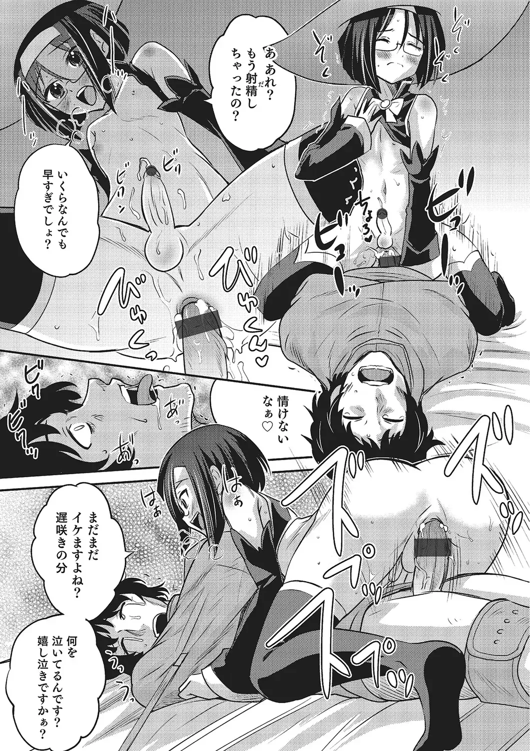 [Hanamaki Kaeru] Happiness Fhentai - Page 117