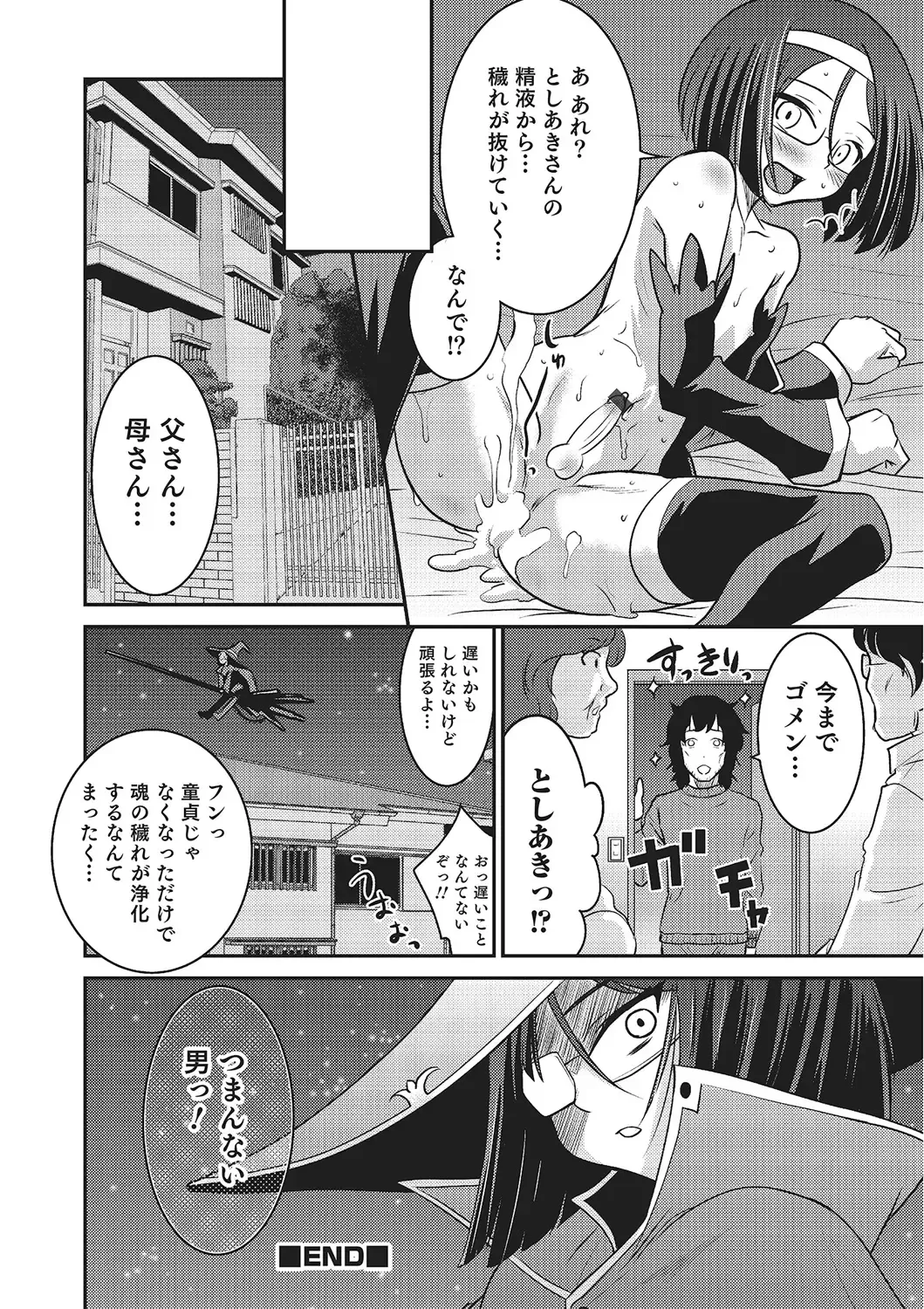 [Hanamaki Kaeru] Happiness Fhentai - Page 120