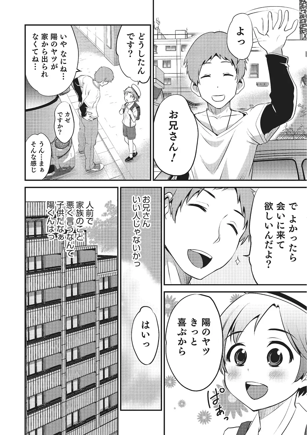 [Hanamaki Kaeru] Happiness Fhentai - Page 124