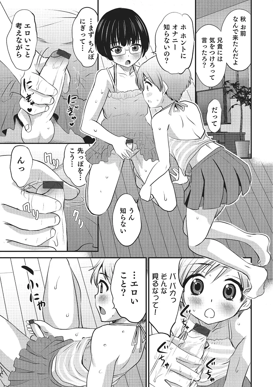[Hanamaki Kaeru] Happiness Fhentai - Page 129