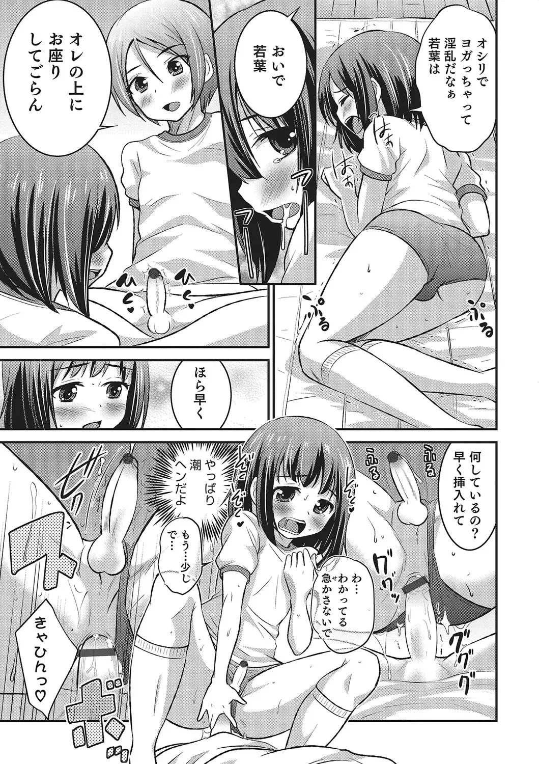 [Hanamaki Kaeru] Happiness Fhentai - Page 13