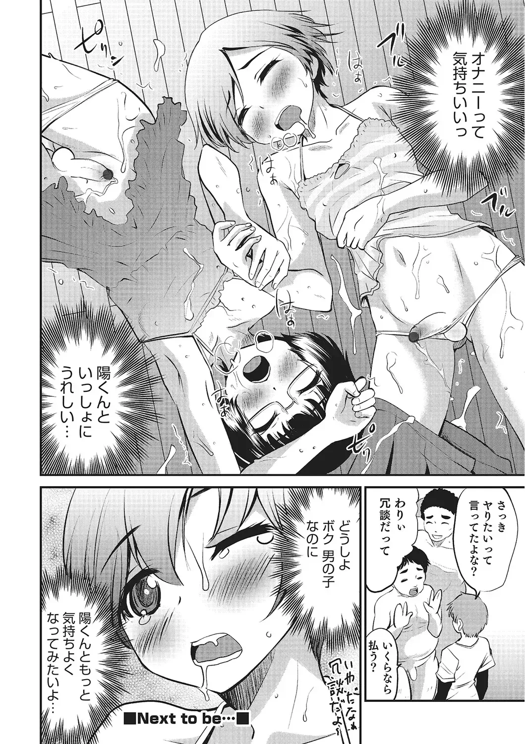 [Hanamaki Kaeru] Happiness Fhentai - Page 136