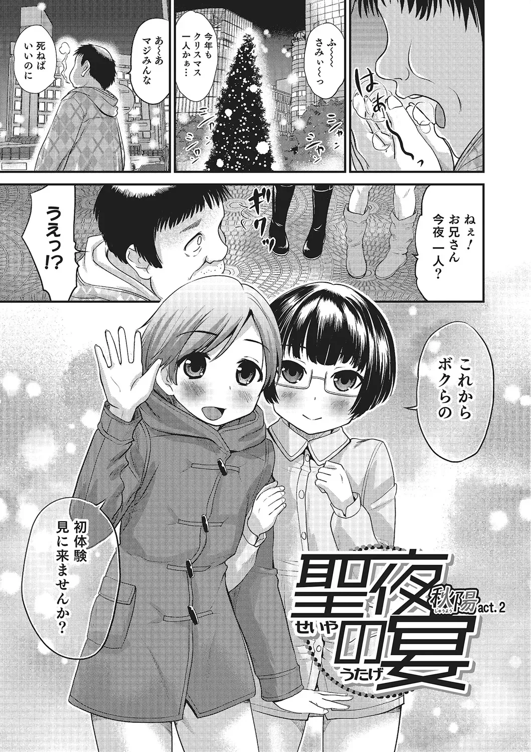 [Hanamaki Kaeru] Happiness Fhentai - Page 137