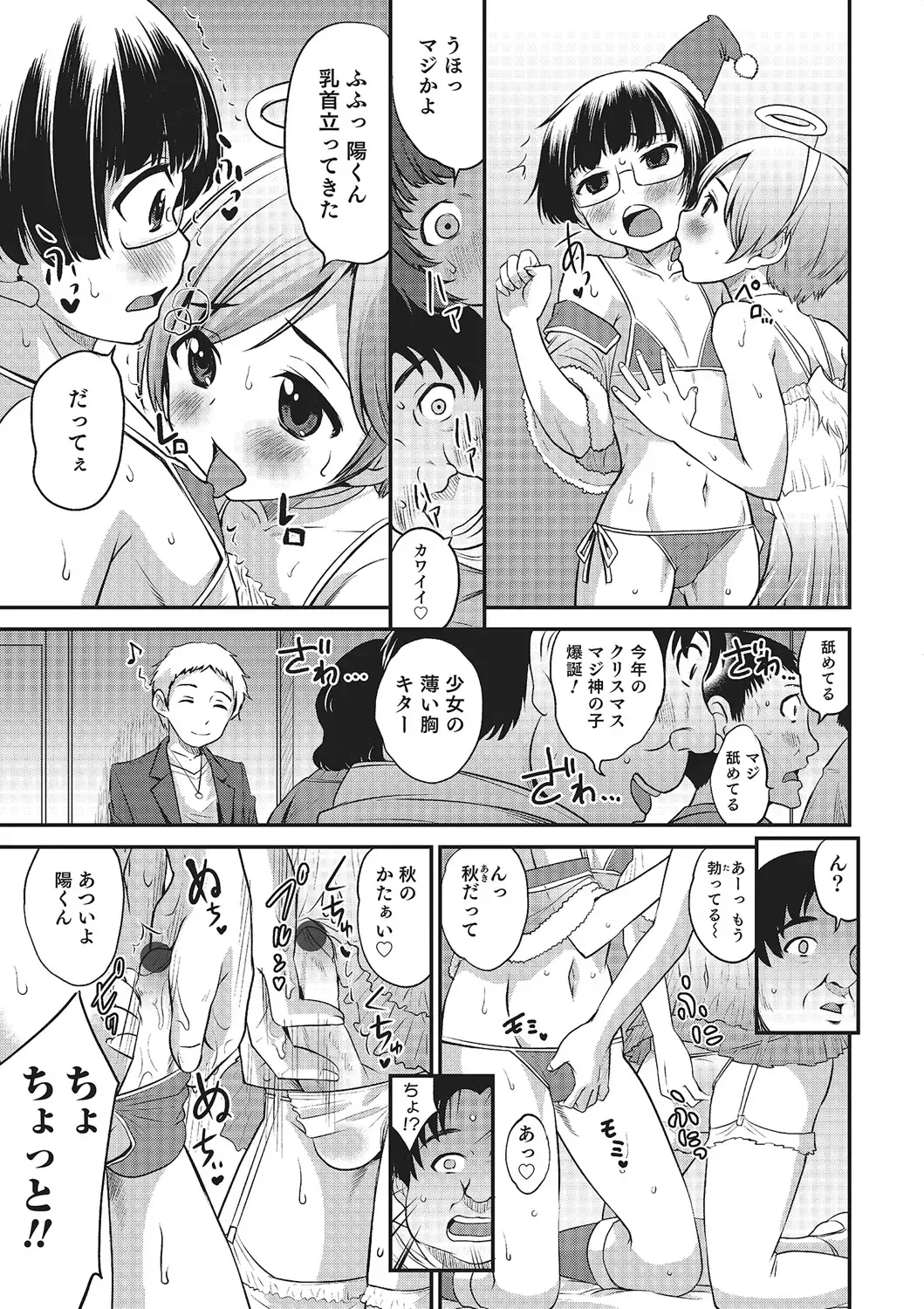 [Hanamaki Kaeru] Happiness Fhentai - Page 139