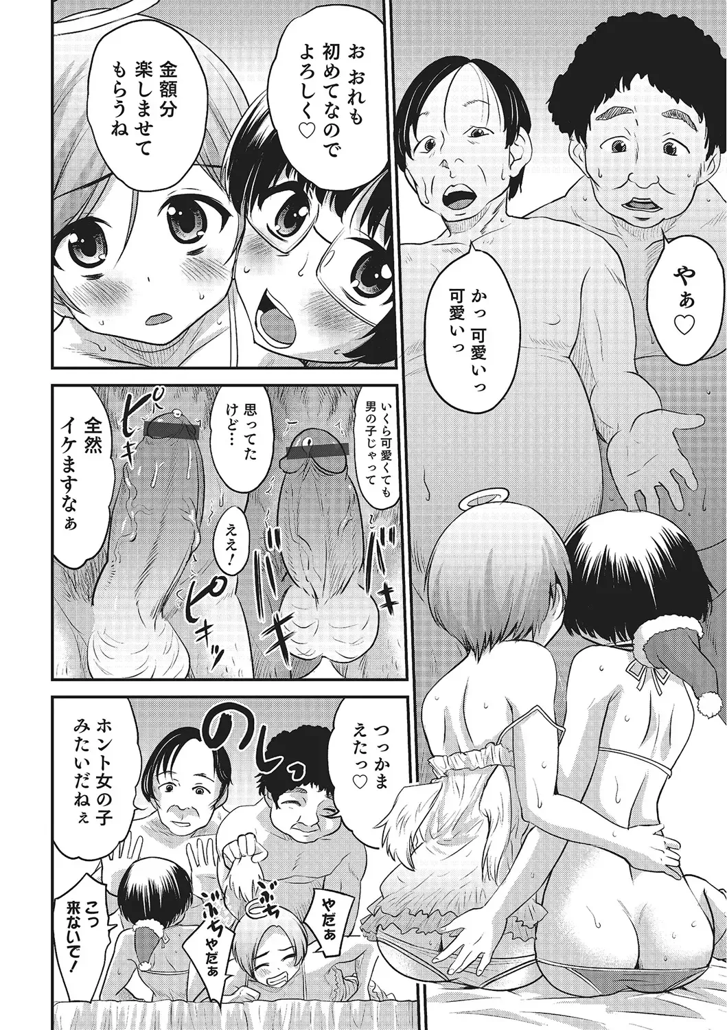 [Hanamaki Kaeru] Happiness Fhentai - Page 144