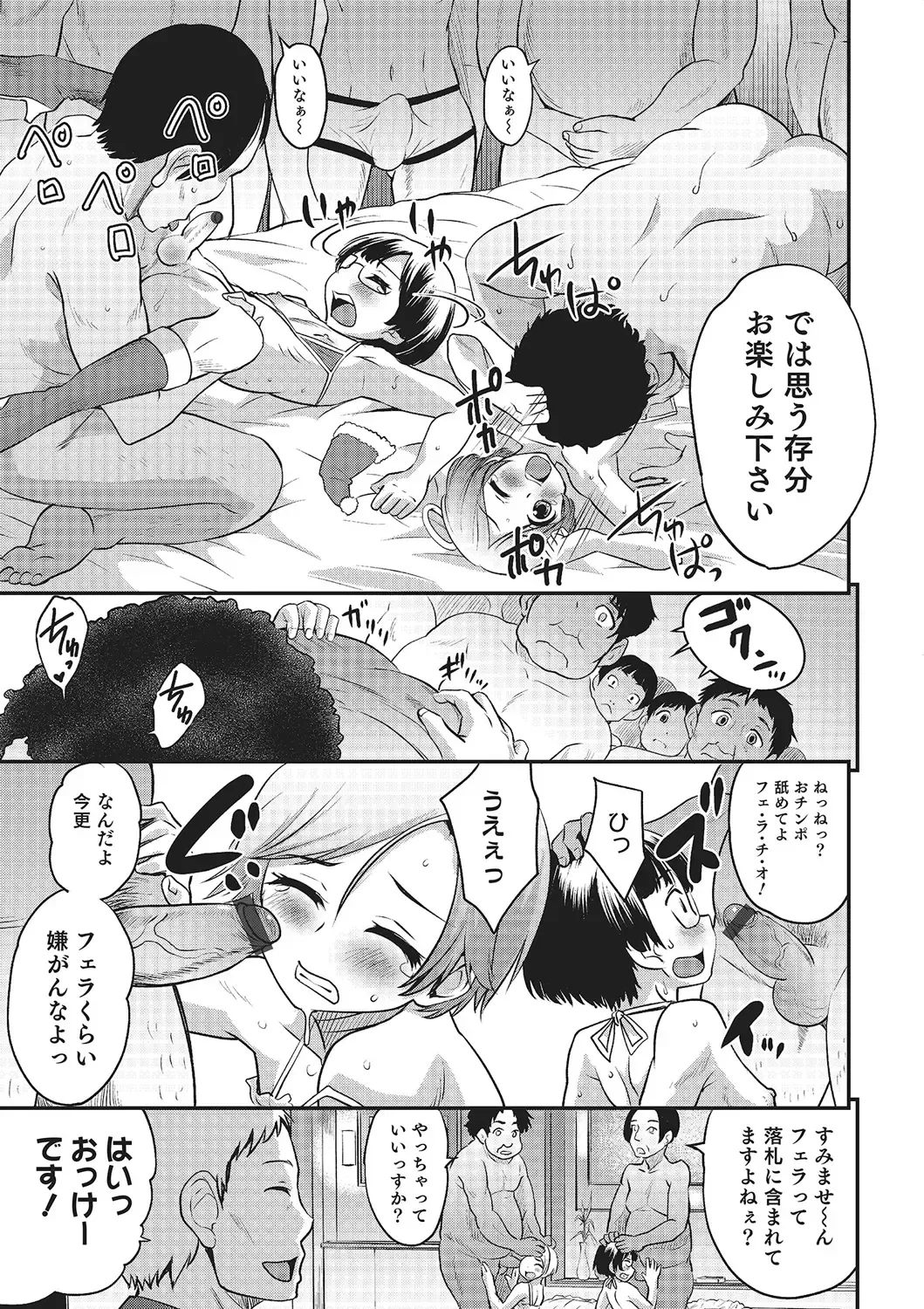 [Hanamaki Kaeru] Happiness Fhentai - Page 145