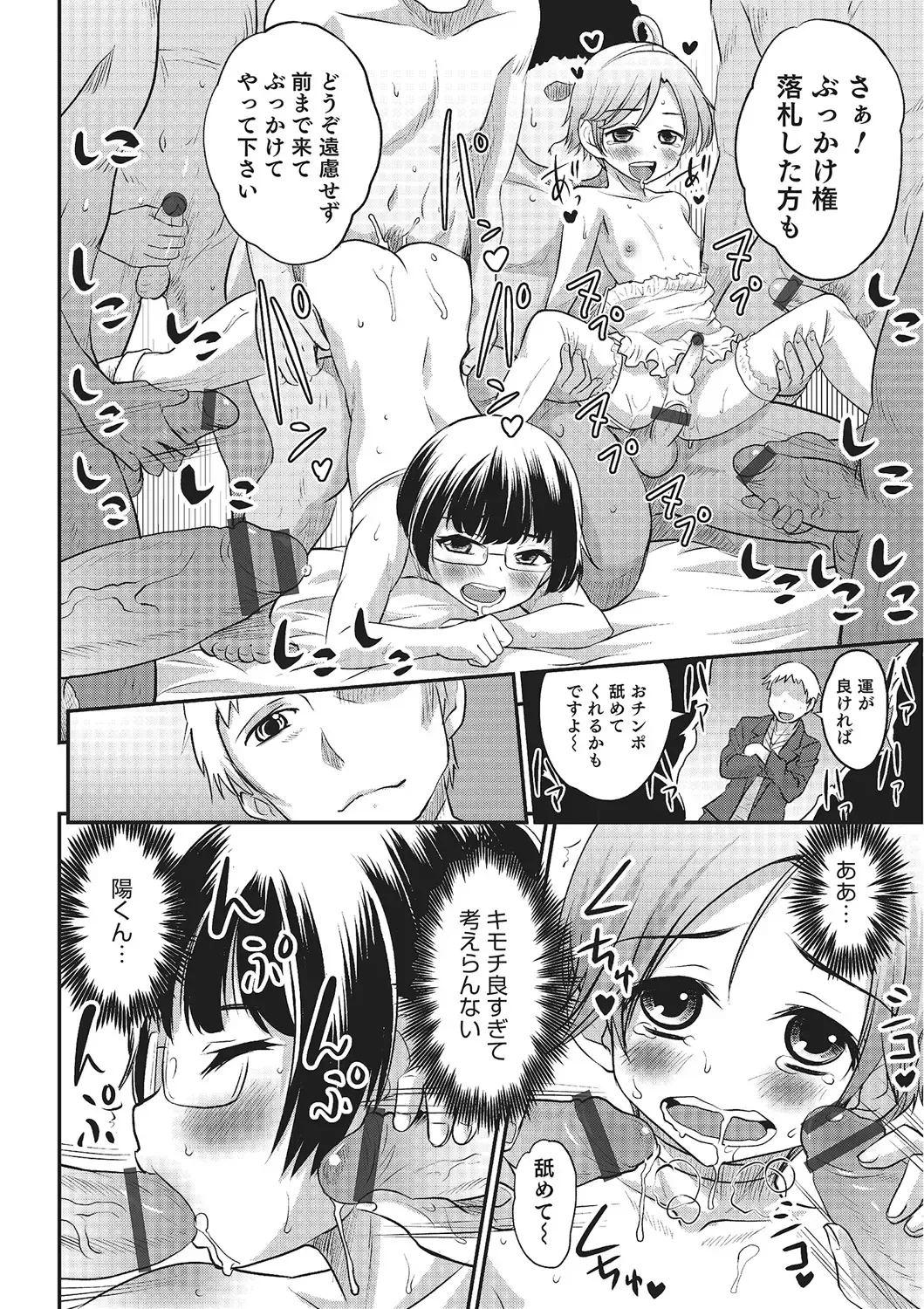 [Hanamaki Kaeru] Happiness Fhentai - Page 150