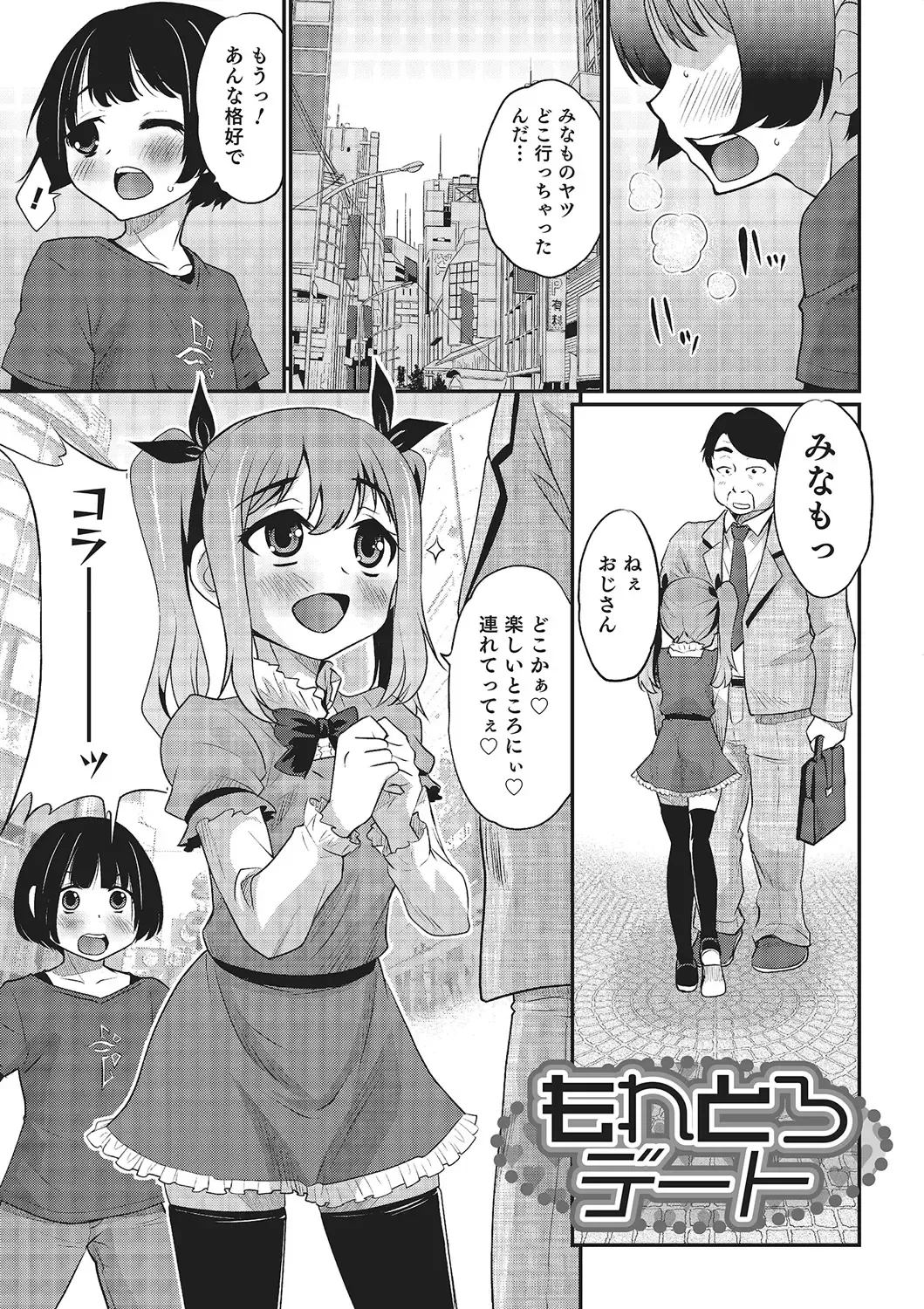 [Hanamaki Kaeru] Happiness Fhentai - Page 153