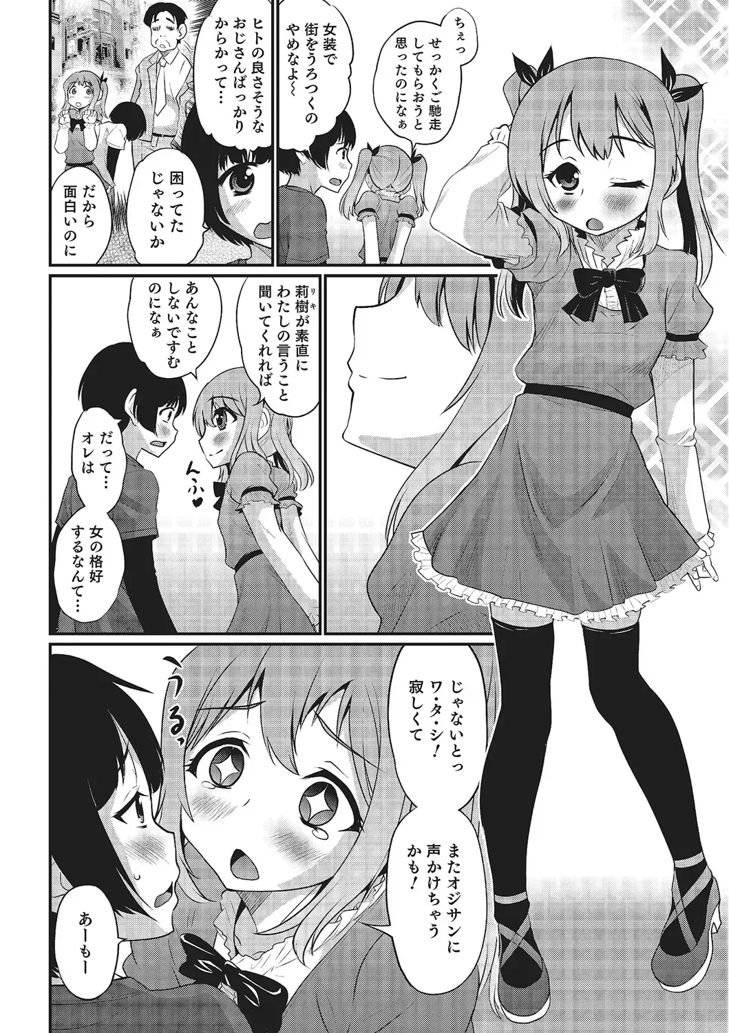 [Hanamaki Kaeru] Happiness Fhentai - Page 154