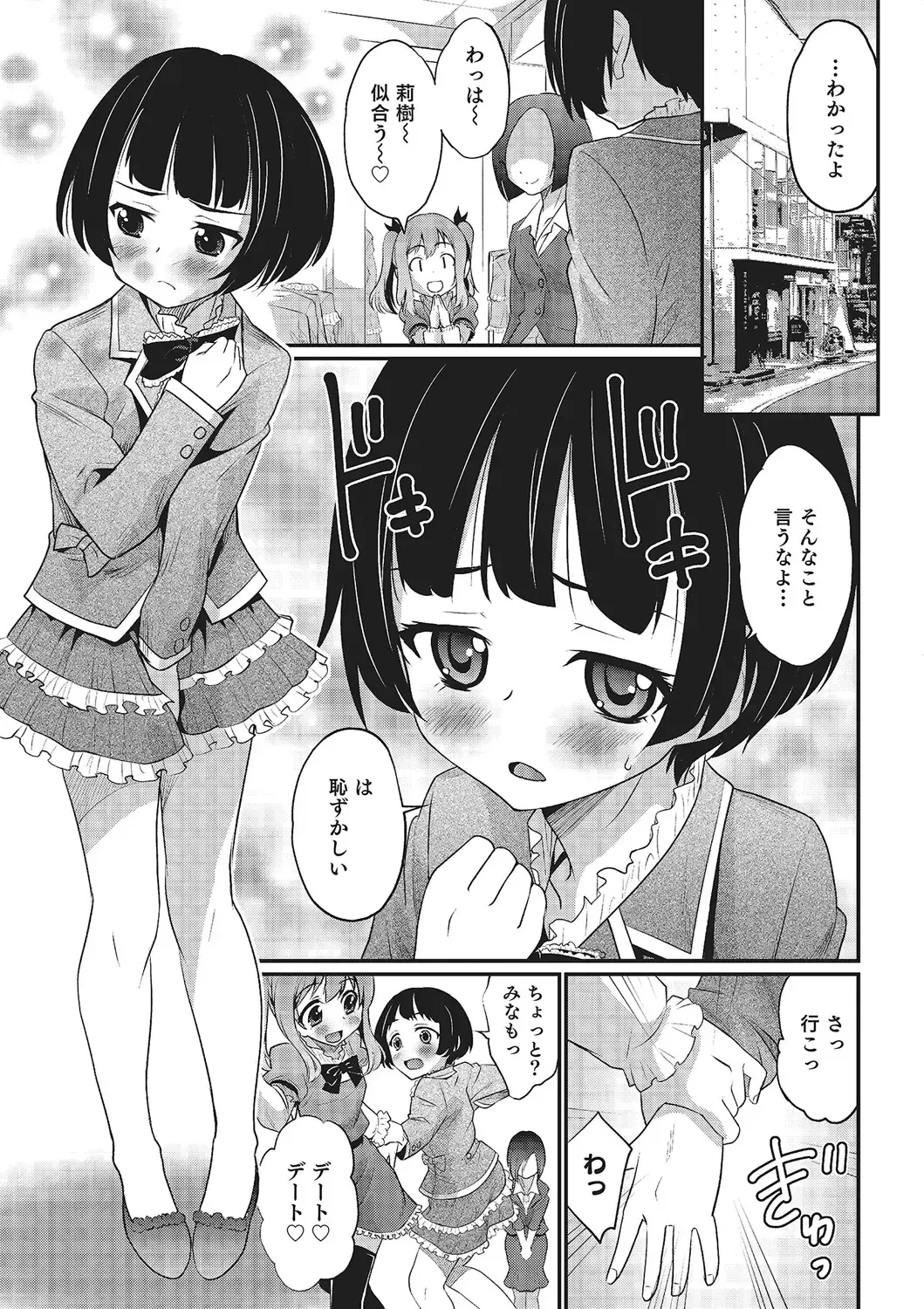 [Hanamaki Kaeru] Happiness Fhentai - Page 155