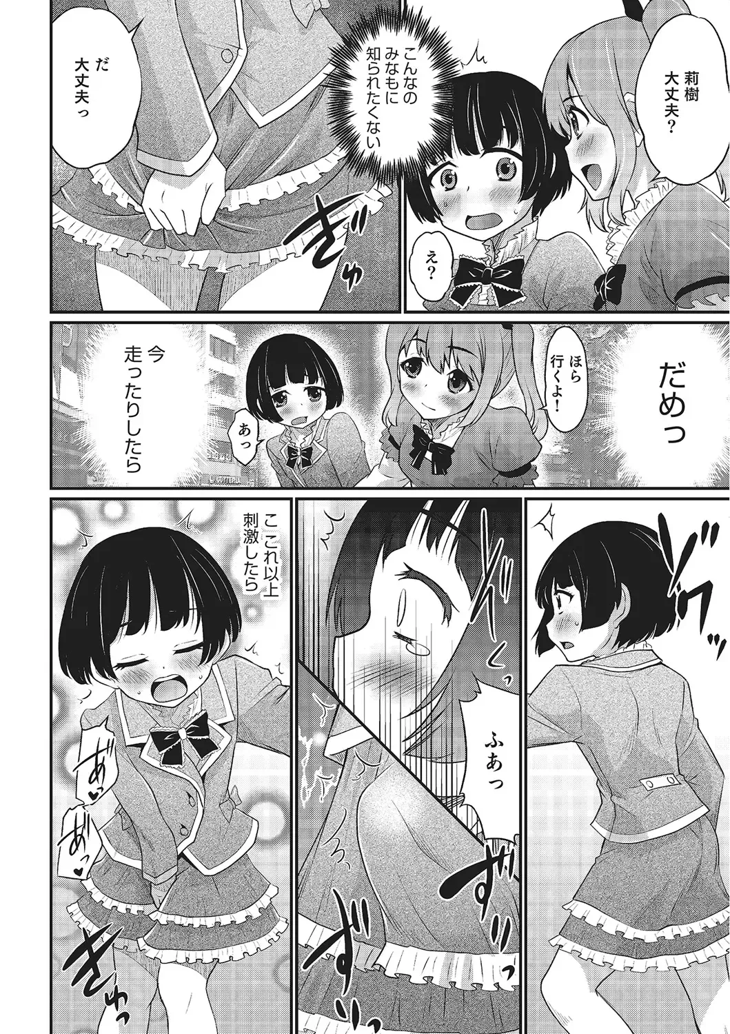 [Hanamaki Kaeru] Happiness Fhentai - Page 158