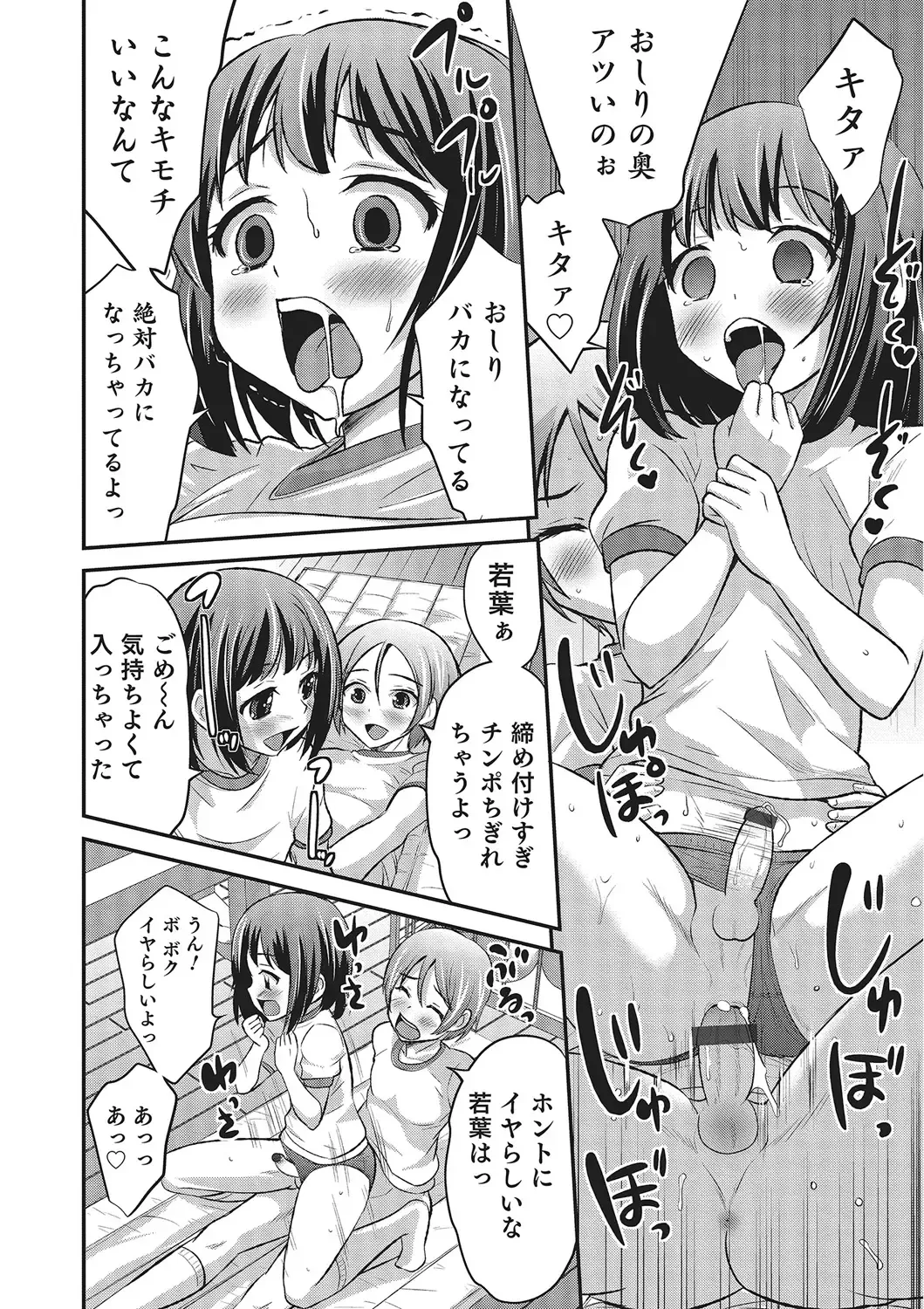 [Hanamaki Kaeru] Happiness Fhentai - Page 16