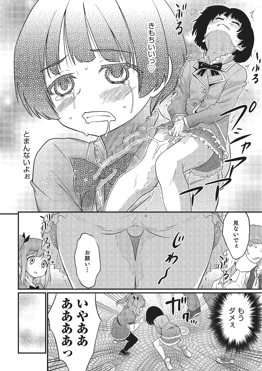 [Hanamaki Kaeru] Happiness Fhentai - Page 160