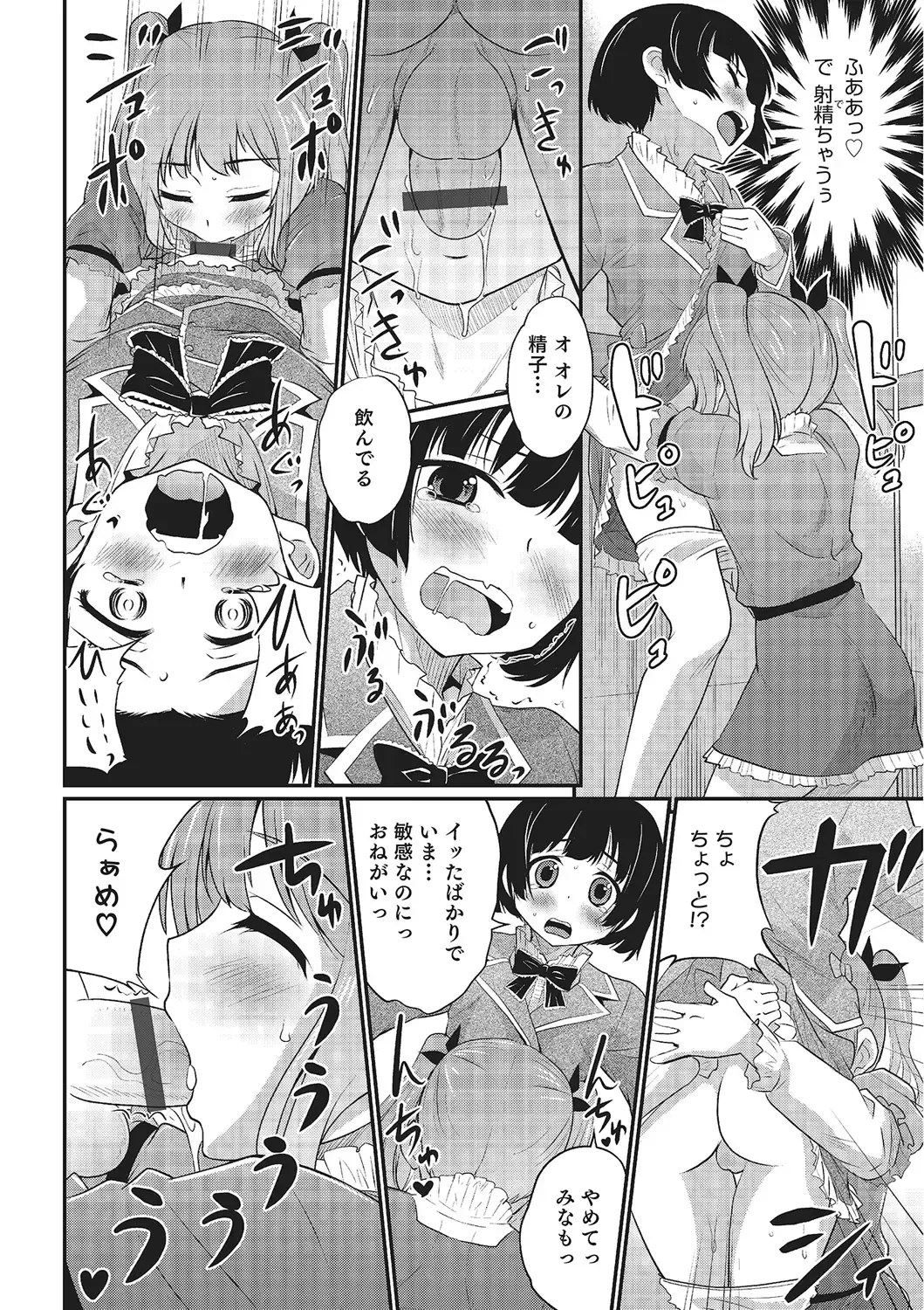 [Hanamaki Kaeru] Happiness Fhentai - Page 162