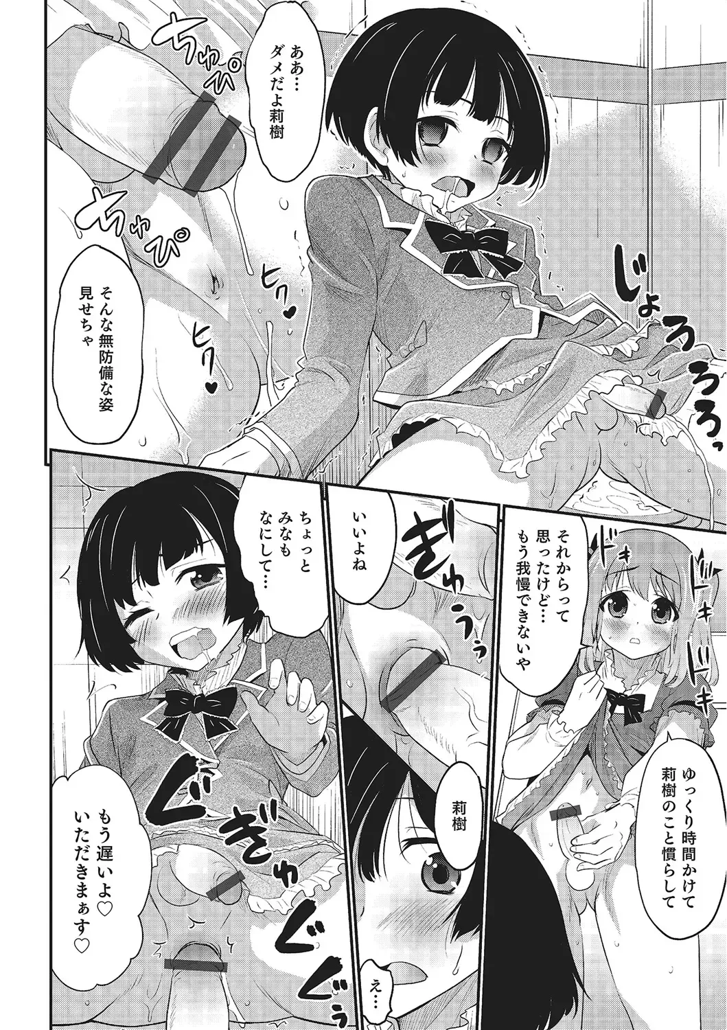 [Hanamaki Kaeru] Happiness Fhentai - Page 164