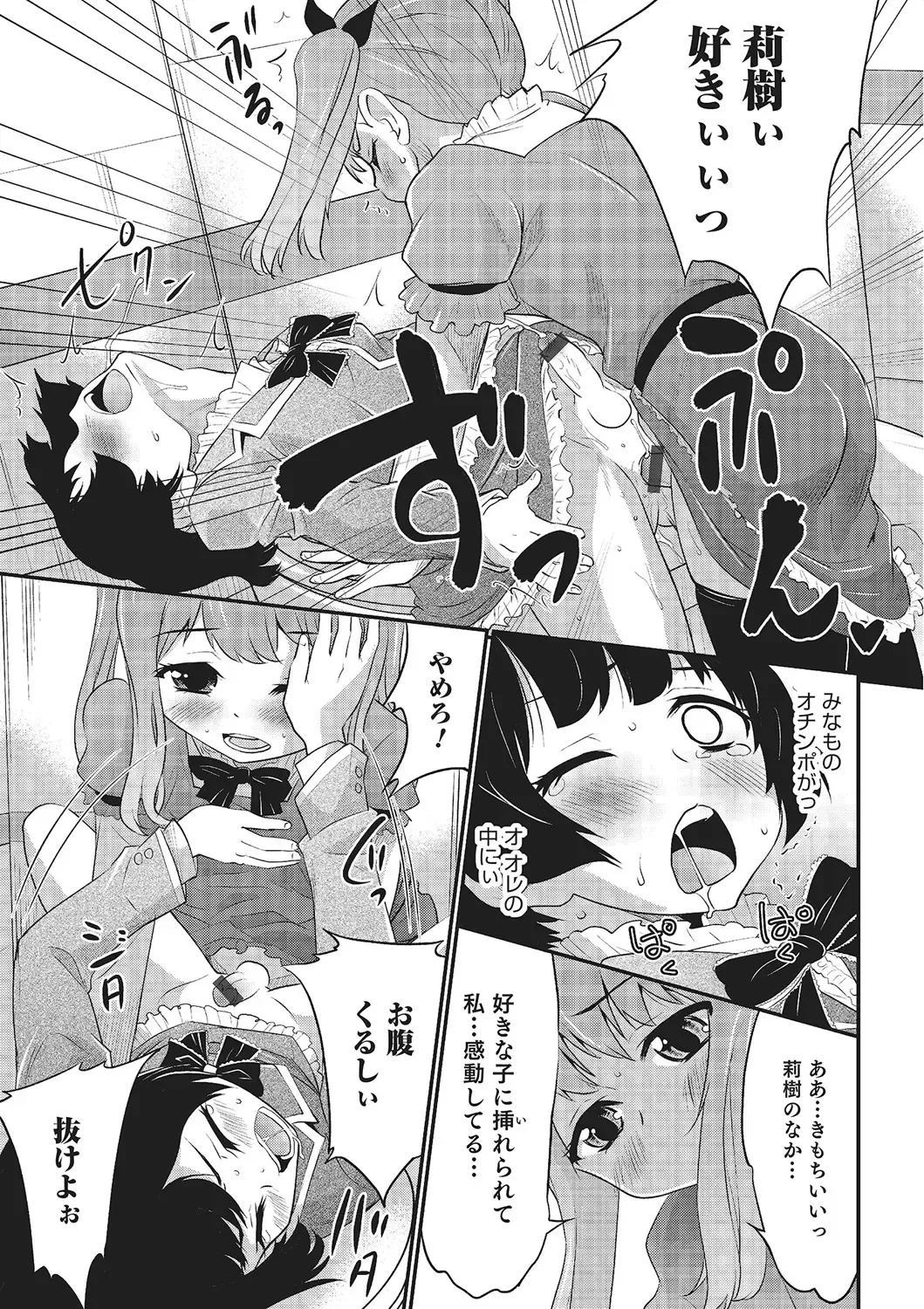 [Hanamaki Kaeru] Happiness Fhentai - Page 165