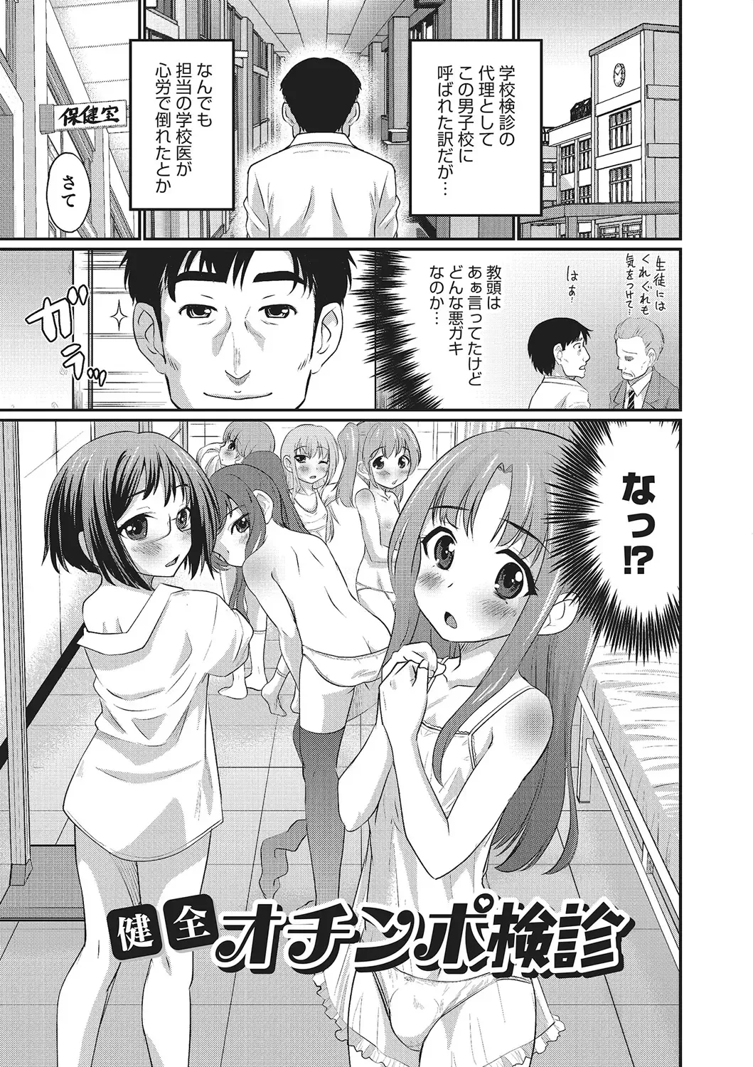 [Hanamaki Kaeru] Happiness Fhentai - Page 169