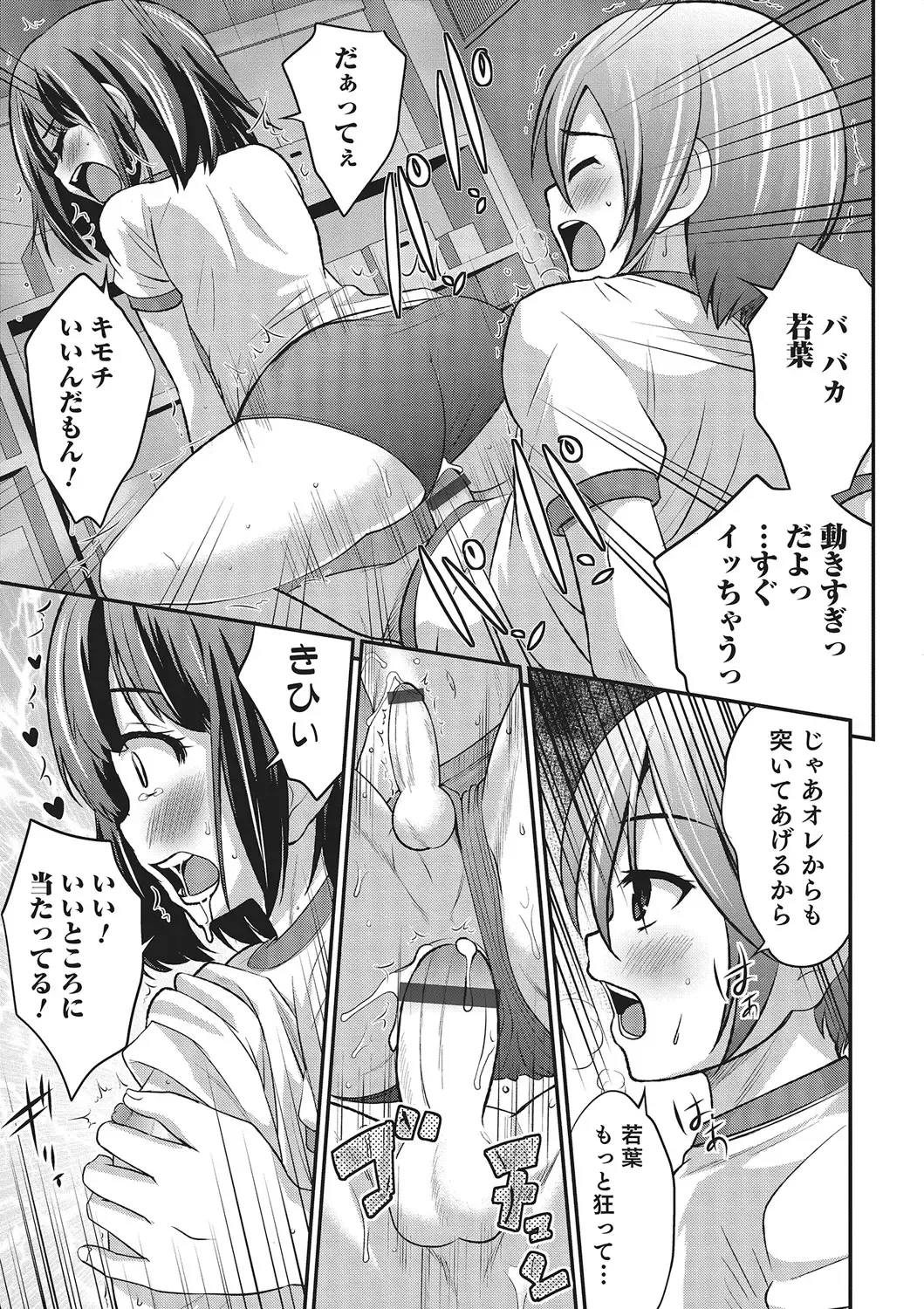 [Hanamaki Kaeru] Happiness Fhentai - Page 17