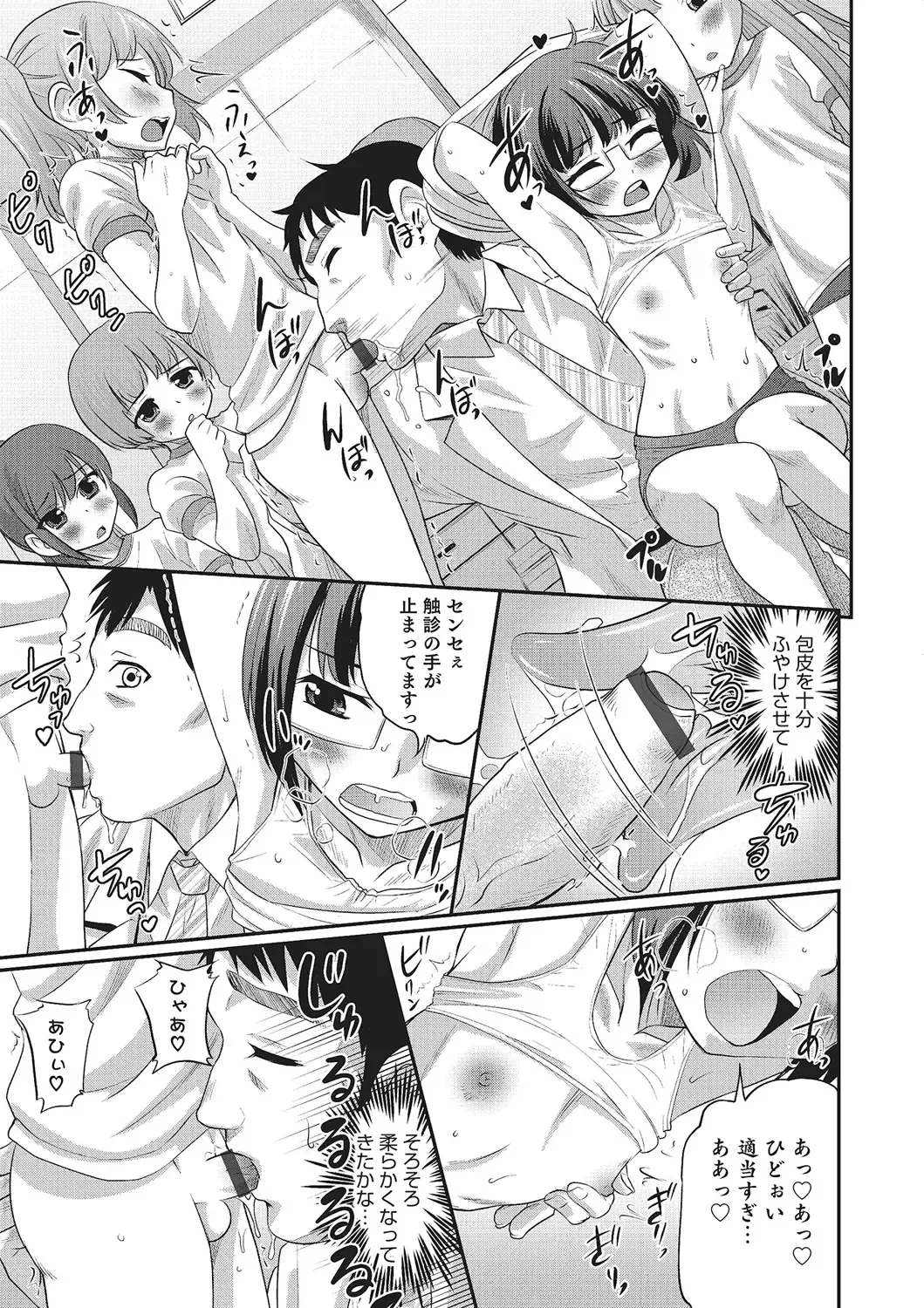 [Hanamaki Kaeru] Happiness Fhentai - Page 177