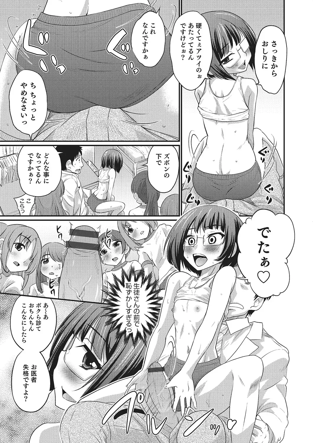 [Hanamaki Kaeru] Happiness Fhentai - Page 179