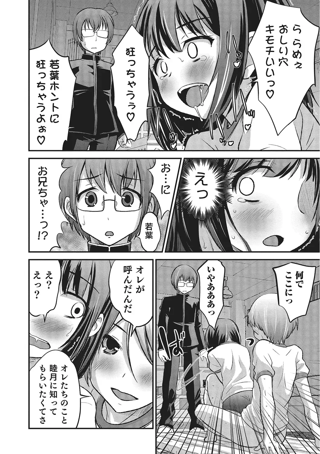 [Hanamaki Kaeru] Happiness Fhentai - Page 18