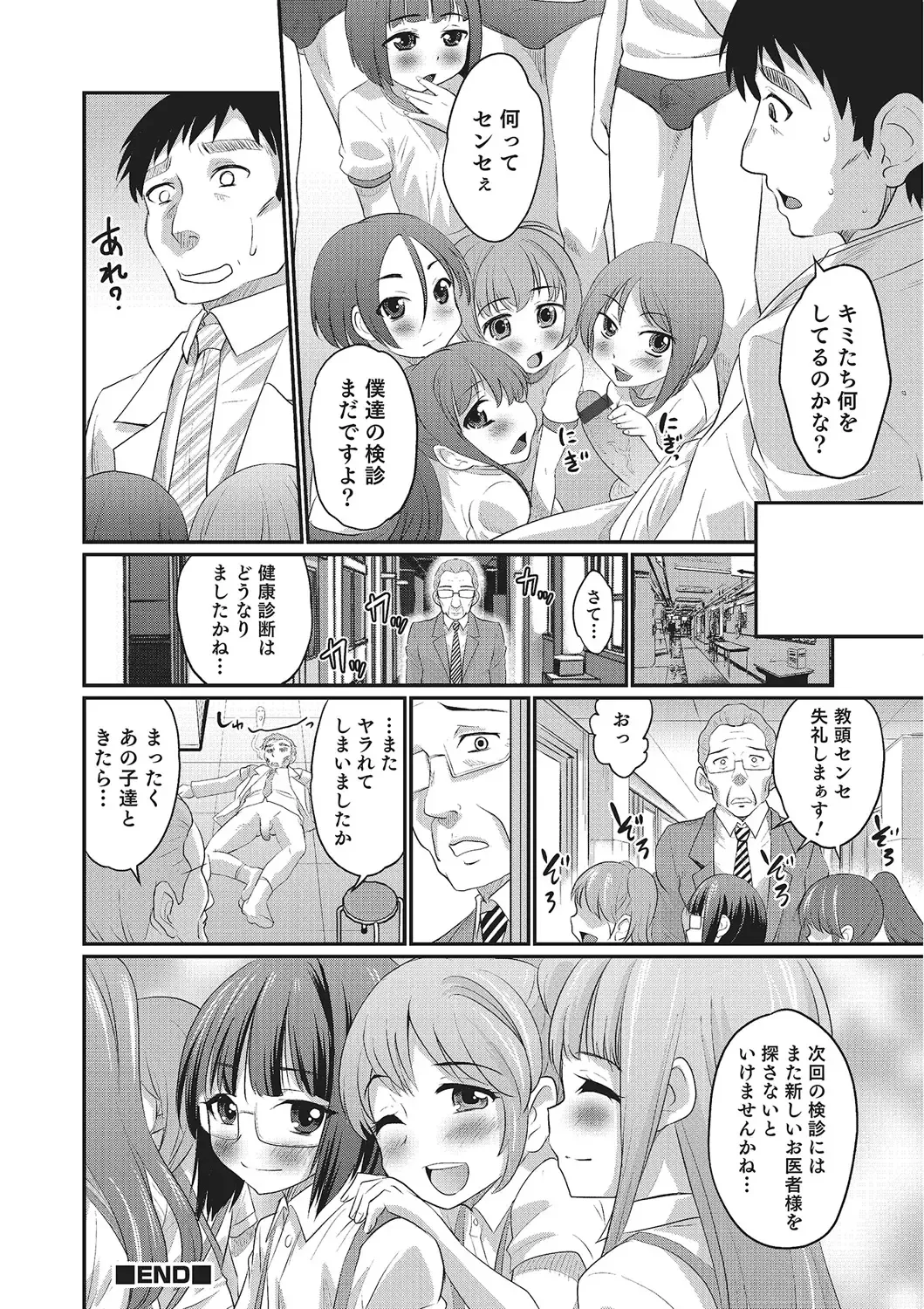 [Hanamaki Kaeru] Happiness Fhentai - Page 184