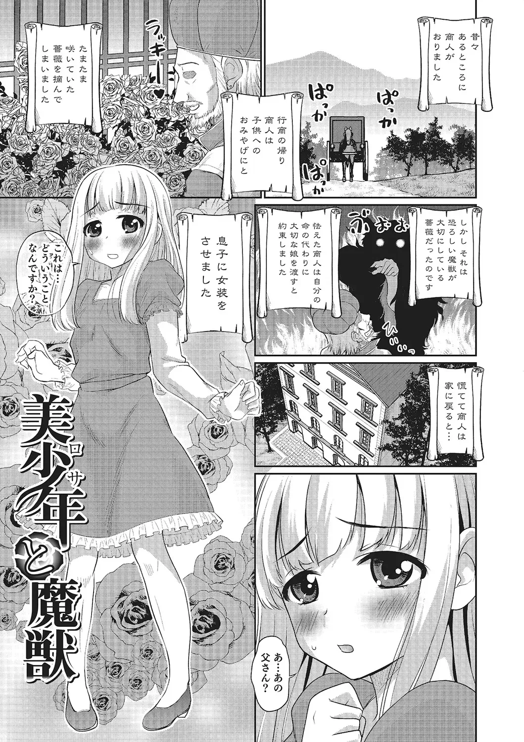 [Hanamaki Kaeru] Happiness Fhentai - Page 185