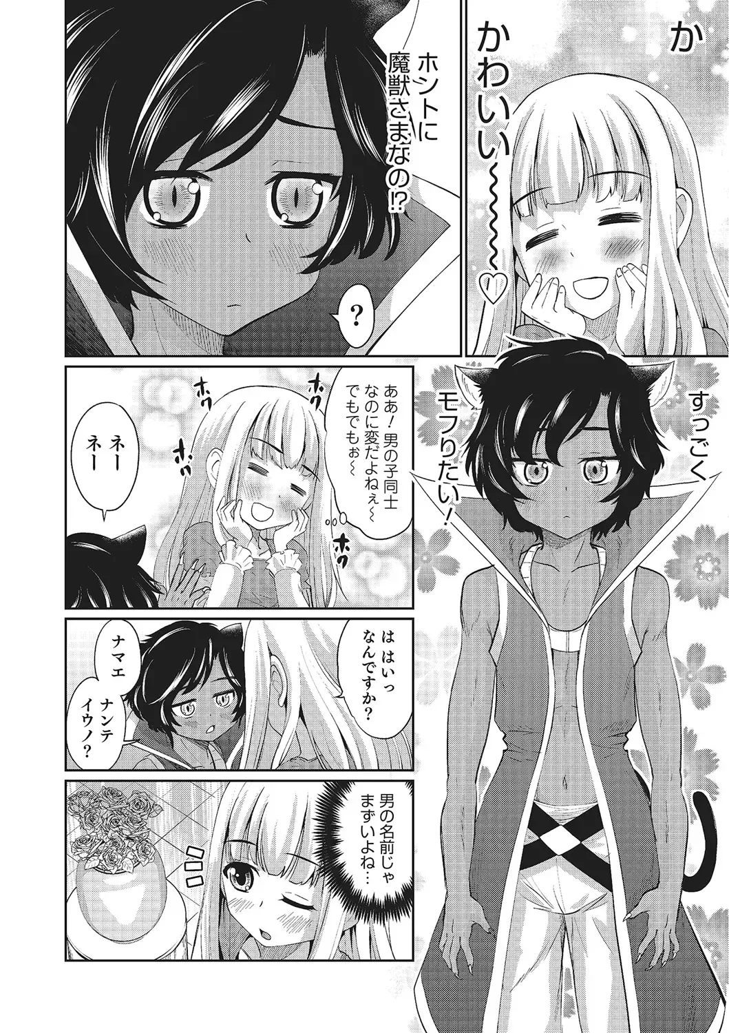 [Hanamaki Kaeru] Happiness Fhentai - Page 188