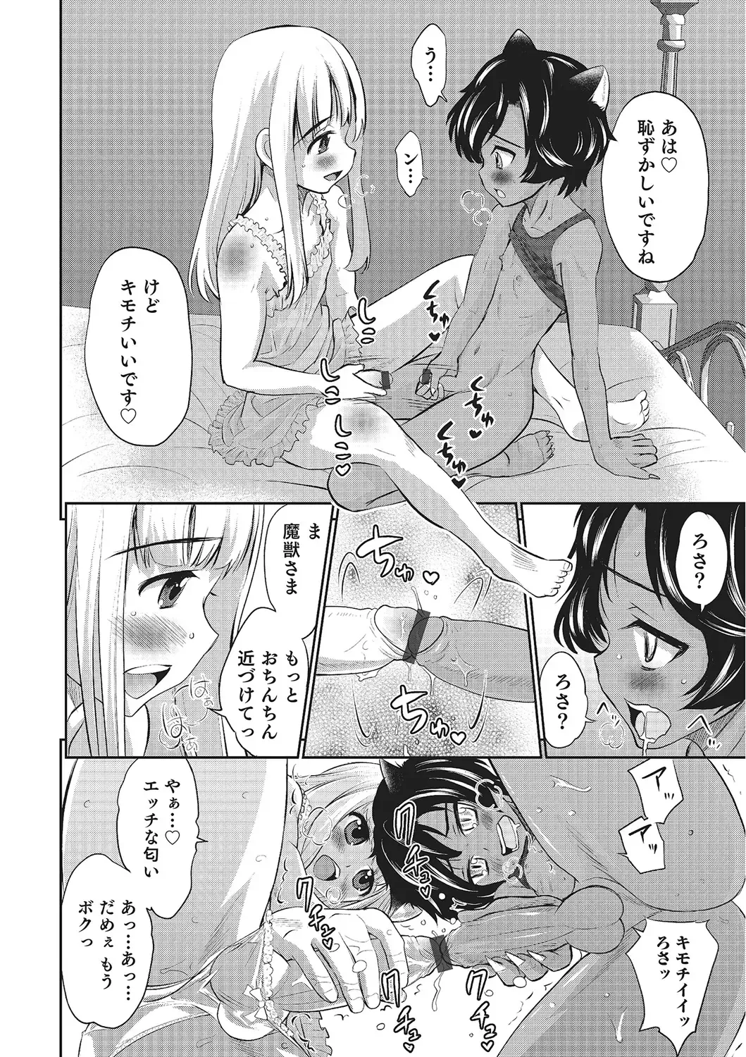 [Hanamaki Kaeru] Happiness Fhentai - Page 194