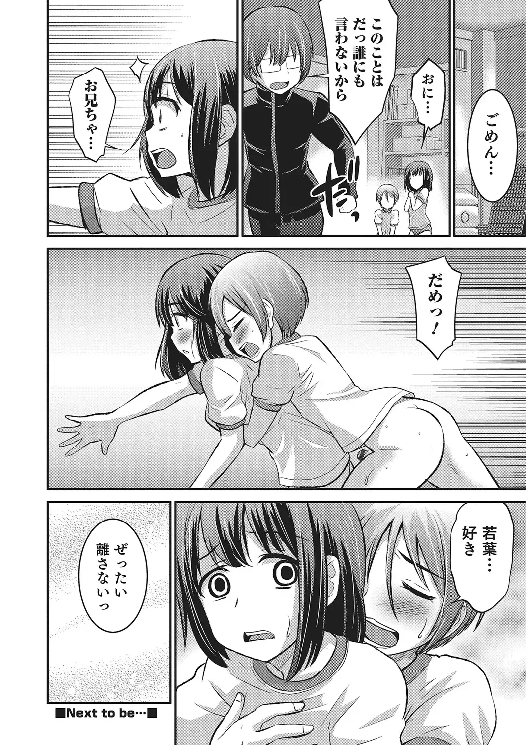 [Hanamaki Kaeru] Happiness Fhentai - Page 22