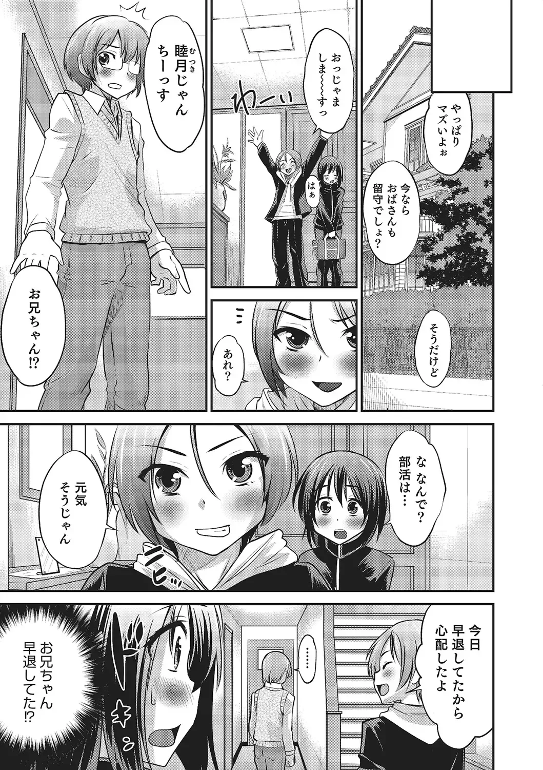 [Hanamaki Kaeru] Happiness Fhentai - Page 27