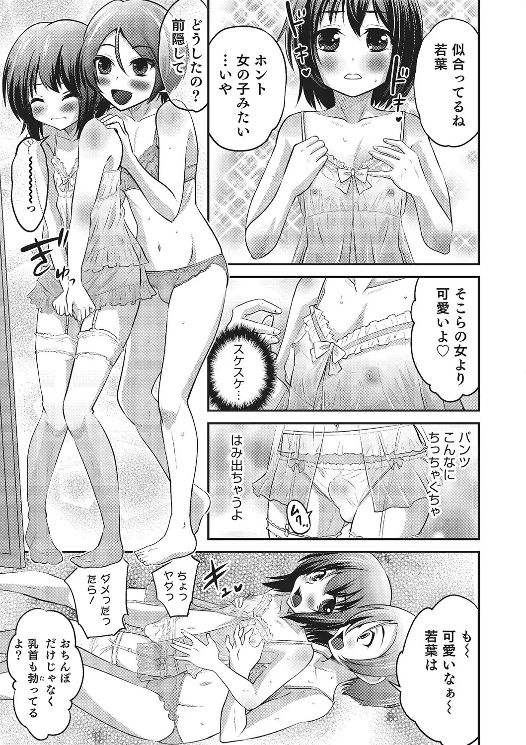 [Hanamaki Kaeru] Happiness Fhentai - Page 29