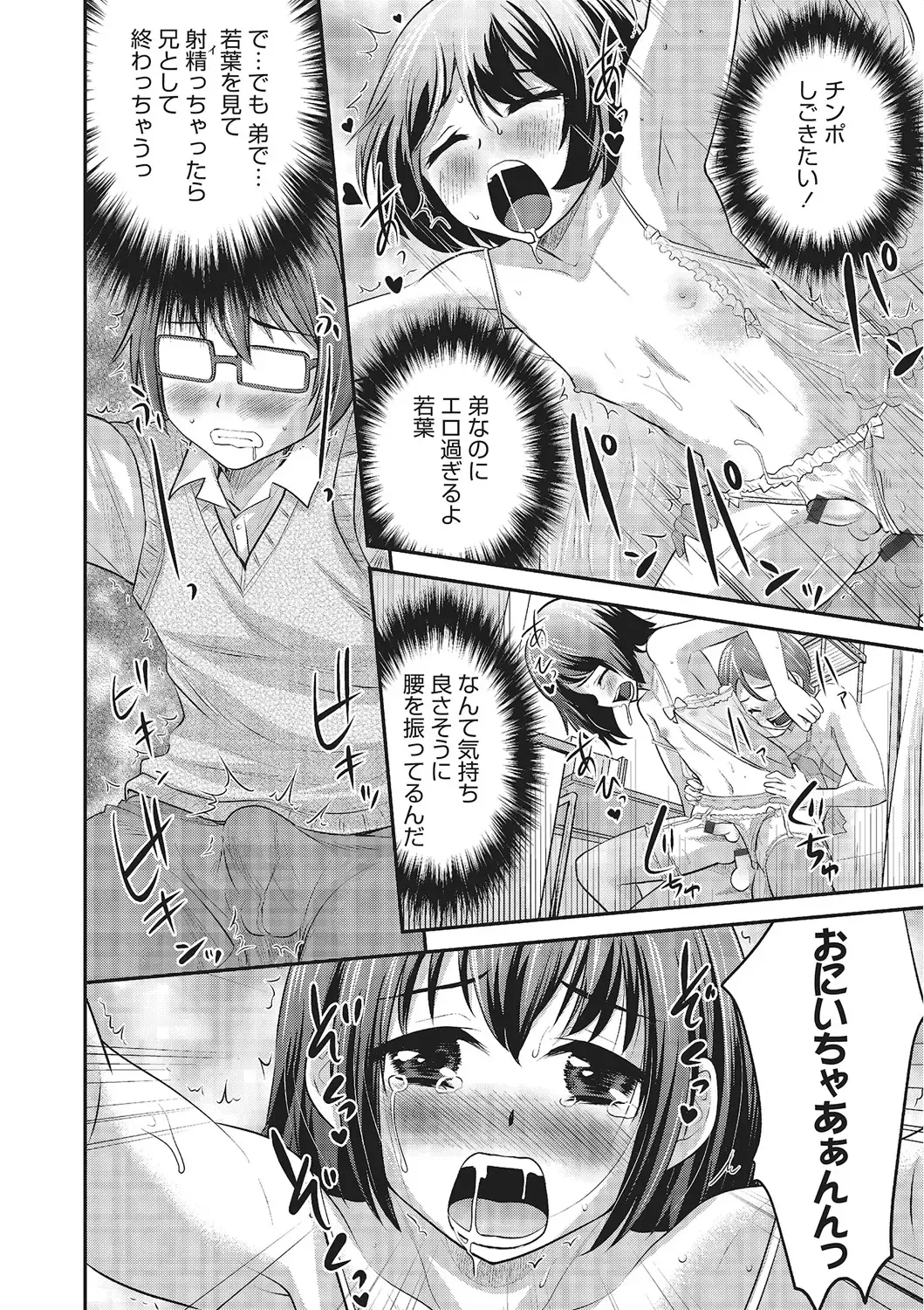 [Hanamaki Kaeru] Happiness Fhentai - Page 36