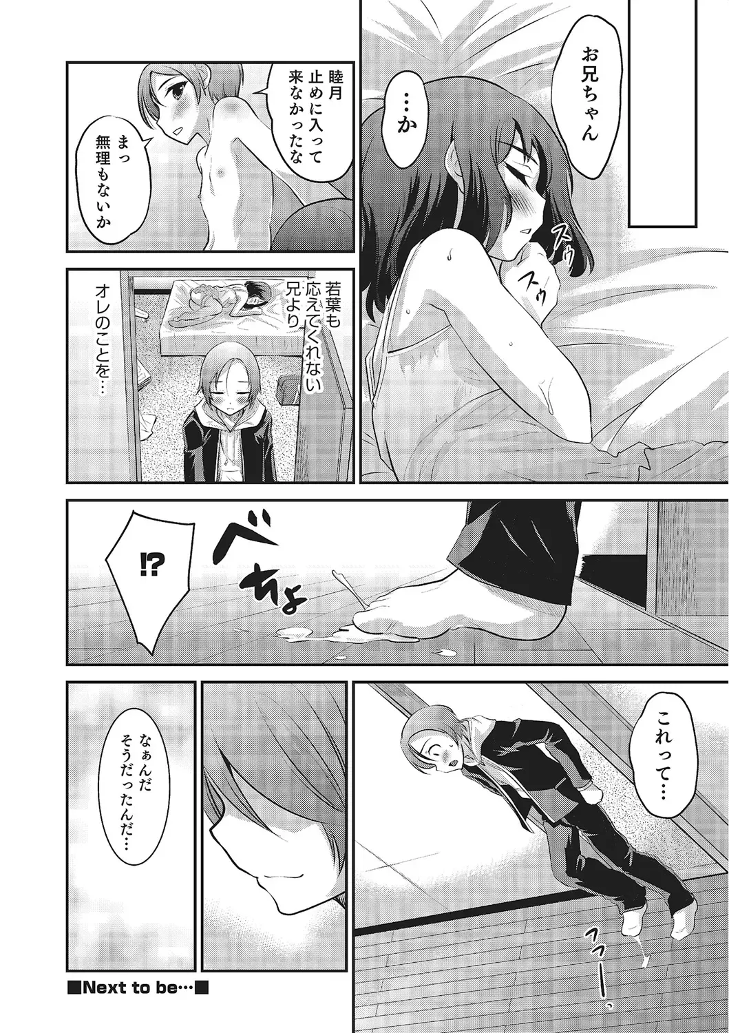 [Hanamaki Kaeru] Happiness Fhentai - Page 38