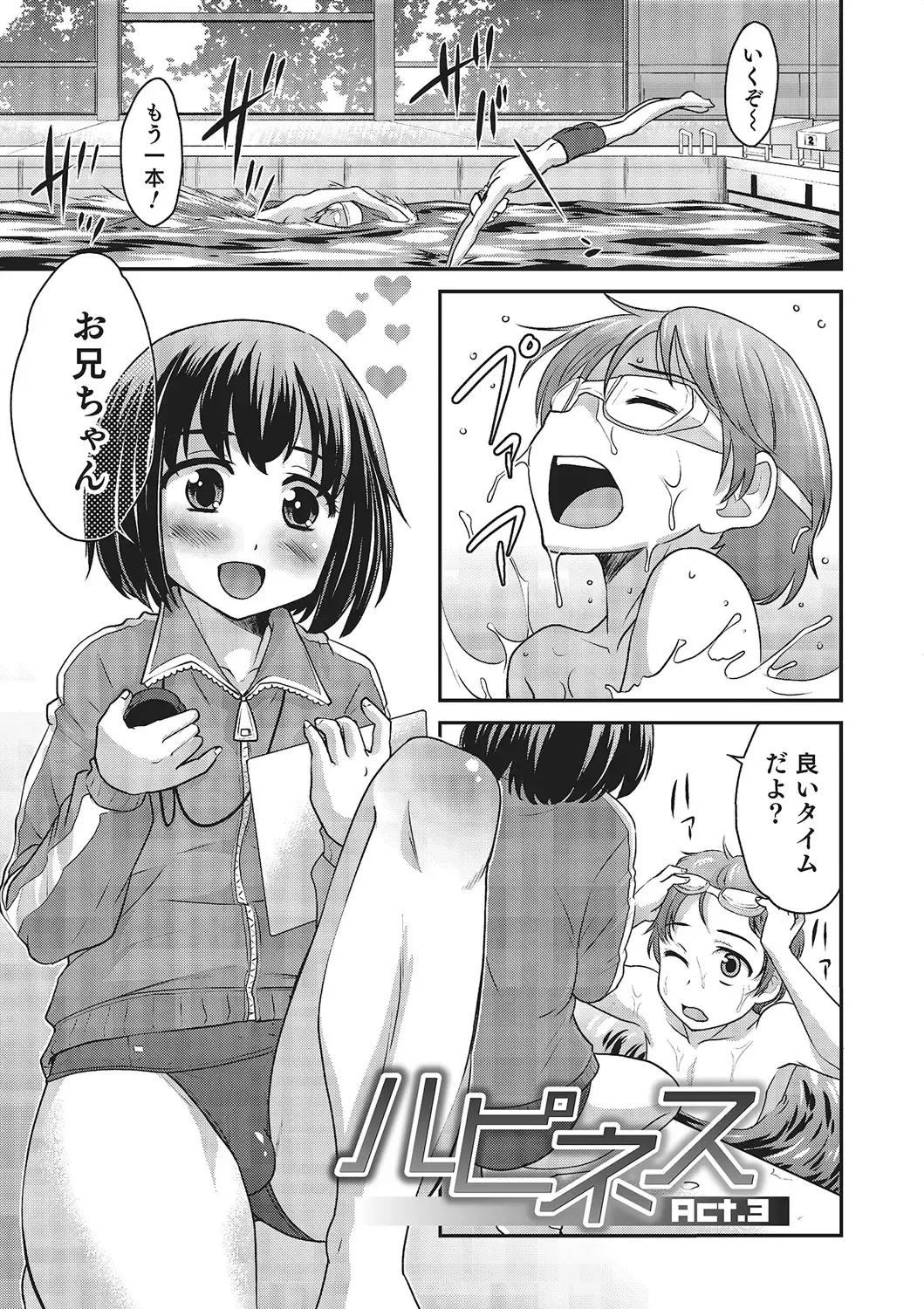 [Hanamaki Kaeru] Happiness Fhentai - Page 39