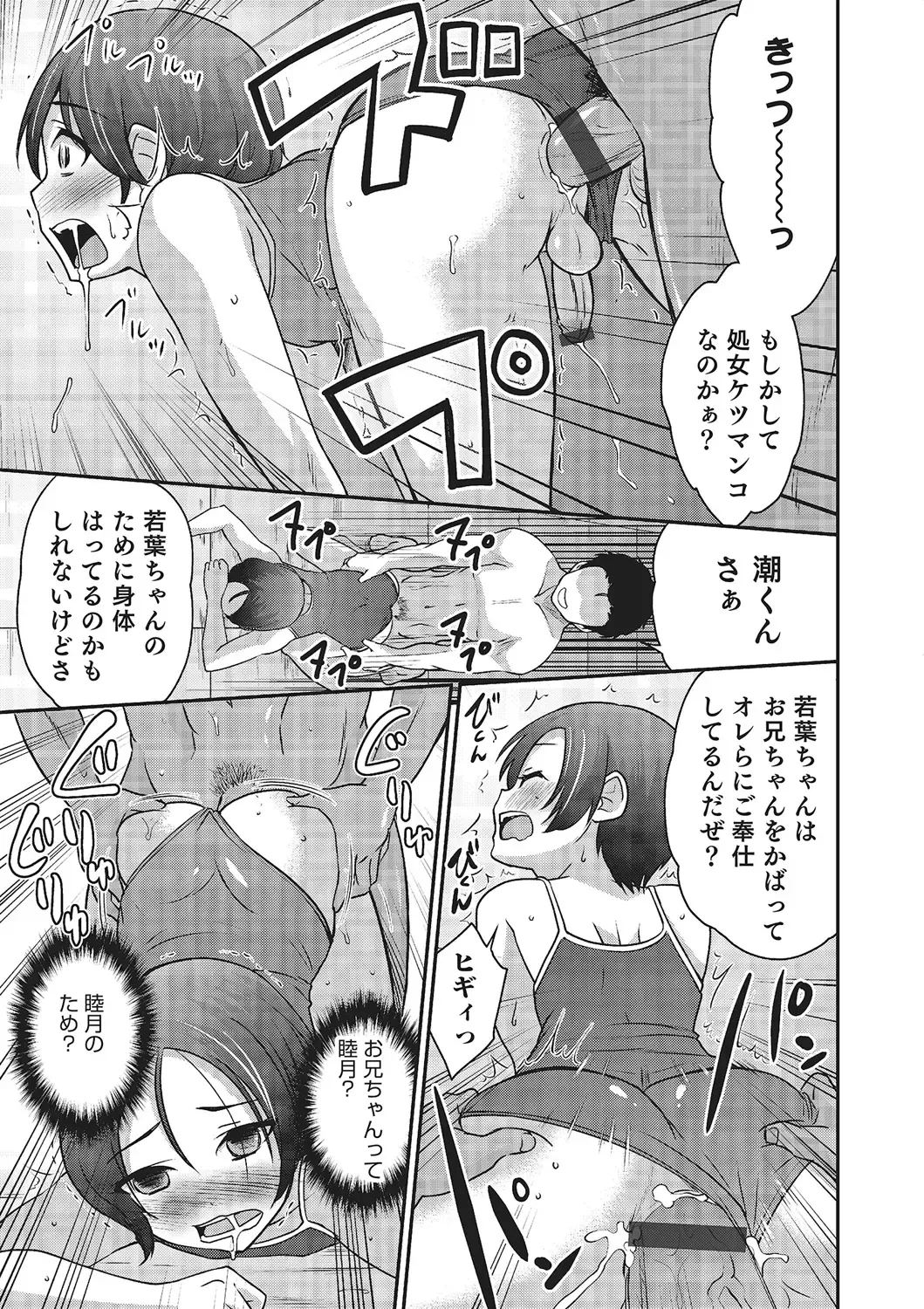 [Hanamaki Kaeru] Happiness Fhentai - Page 51