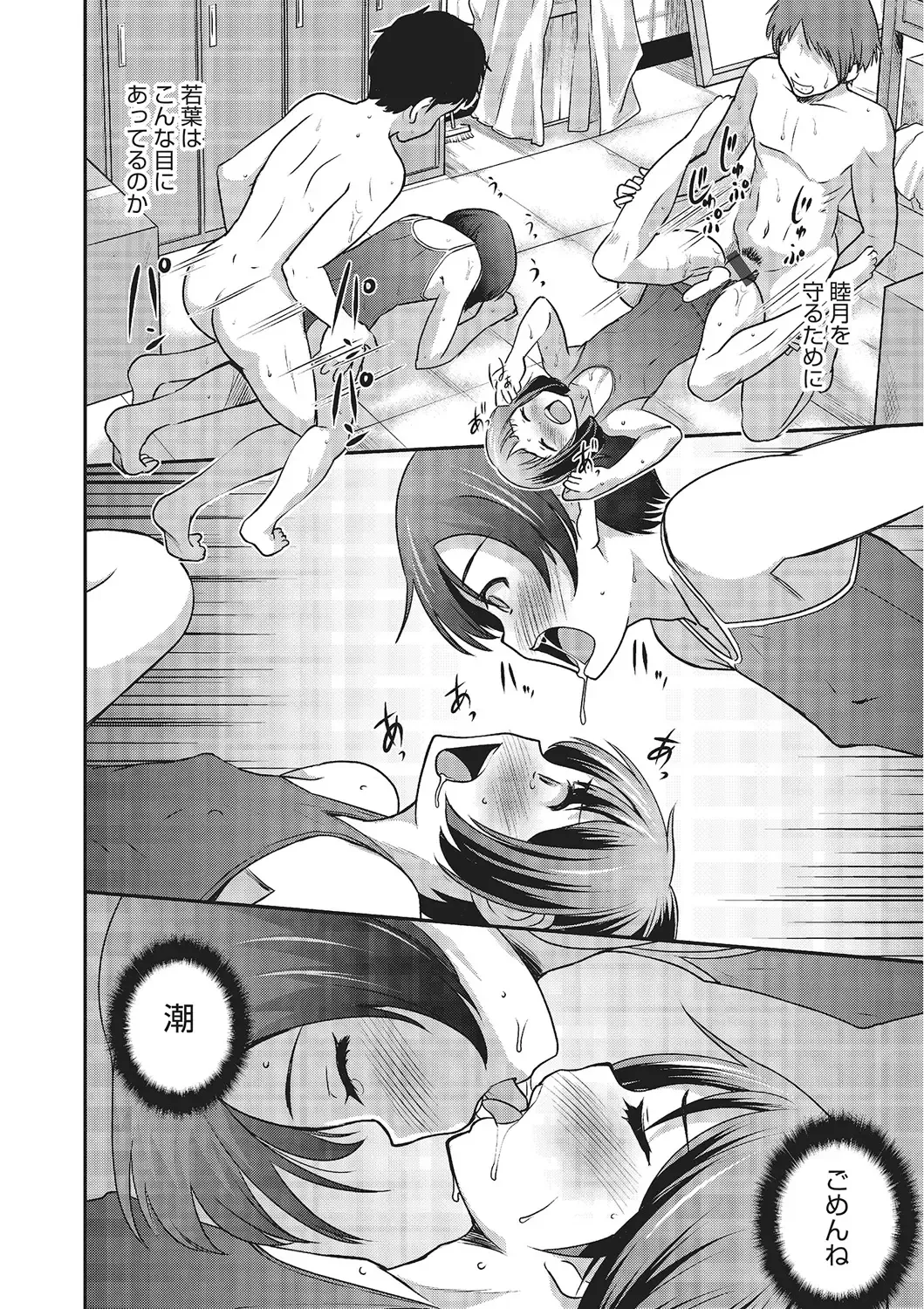 [Hanamaki Kaeru] Happiness Fhentai - Page 52