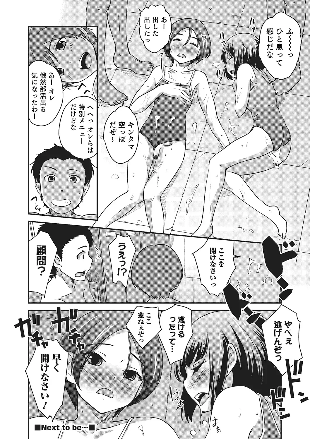 [Hanamaki Kaeru] Happiness Fhentai - Page 54